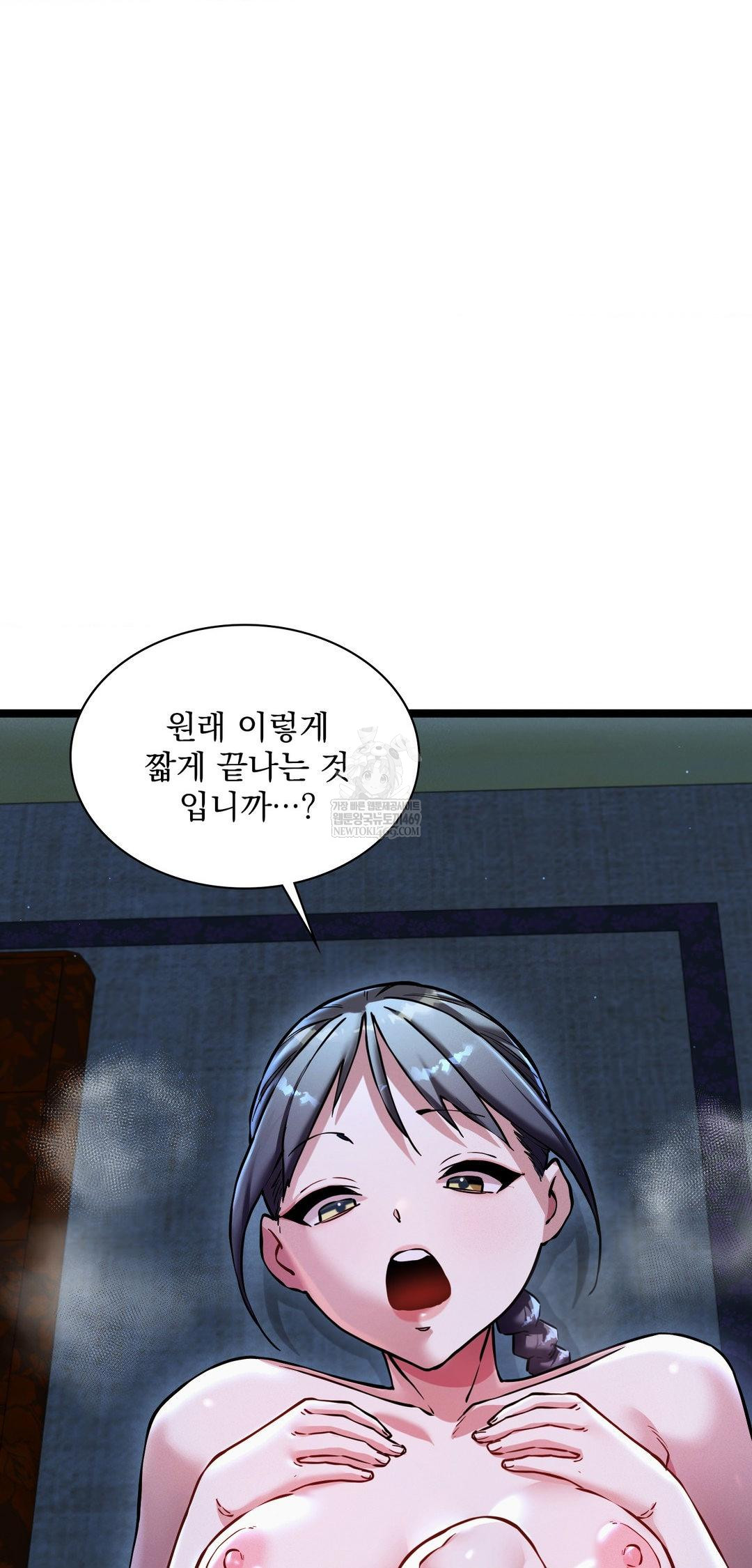 The Man Who Became a Eunuch Raw - Chapter 14 Page 63