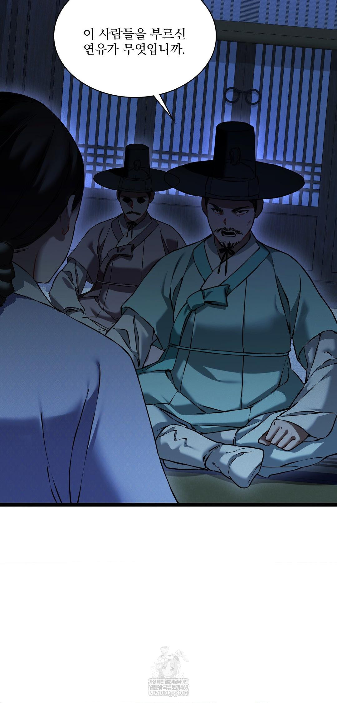 The Man Who Became a Eunuch Raw - Chapter 15 Page 31