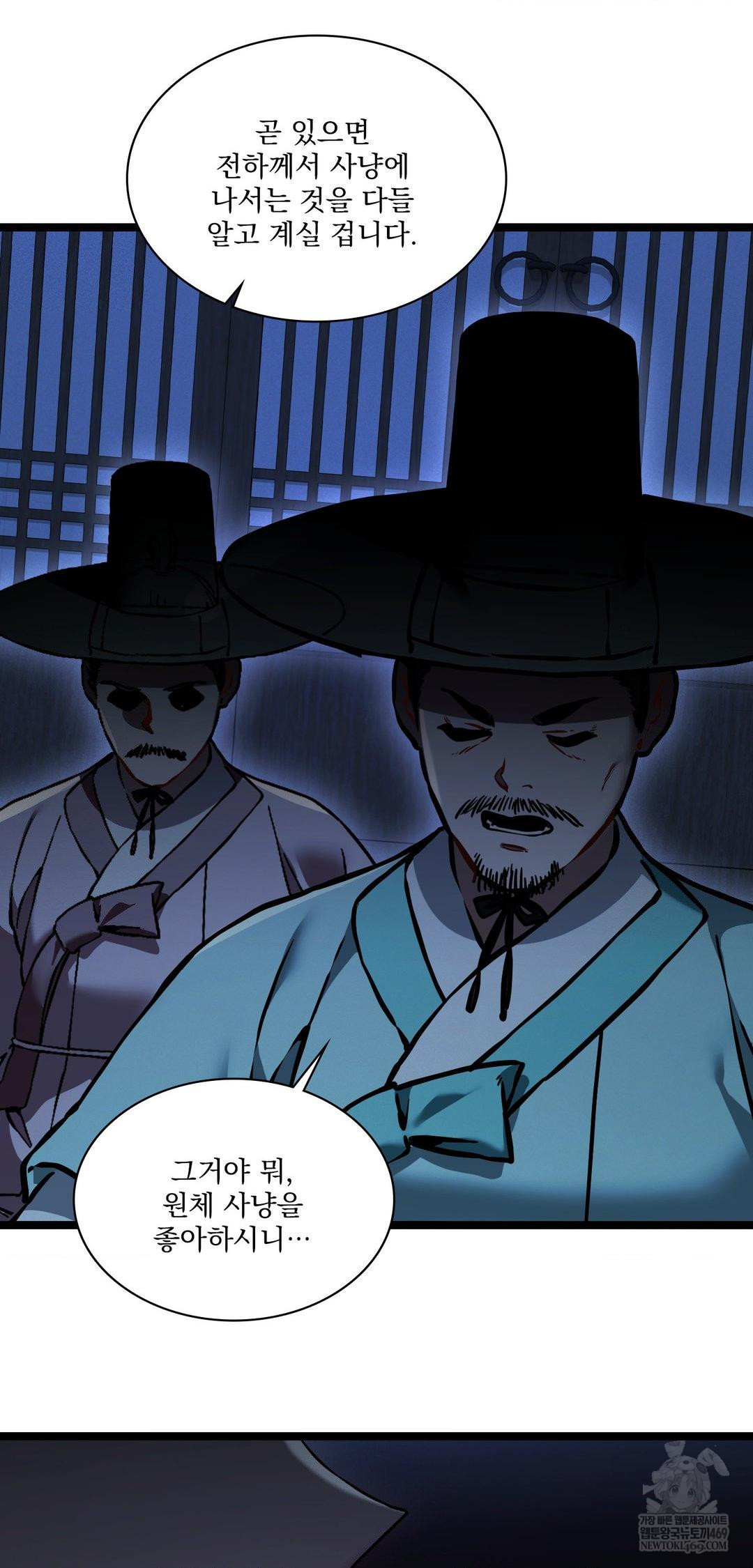 The Man Who Became a Eunuch Raw - Chapter 15 Page 32