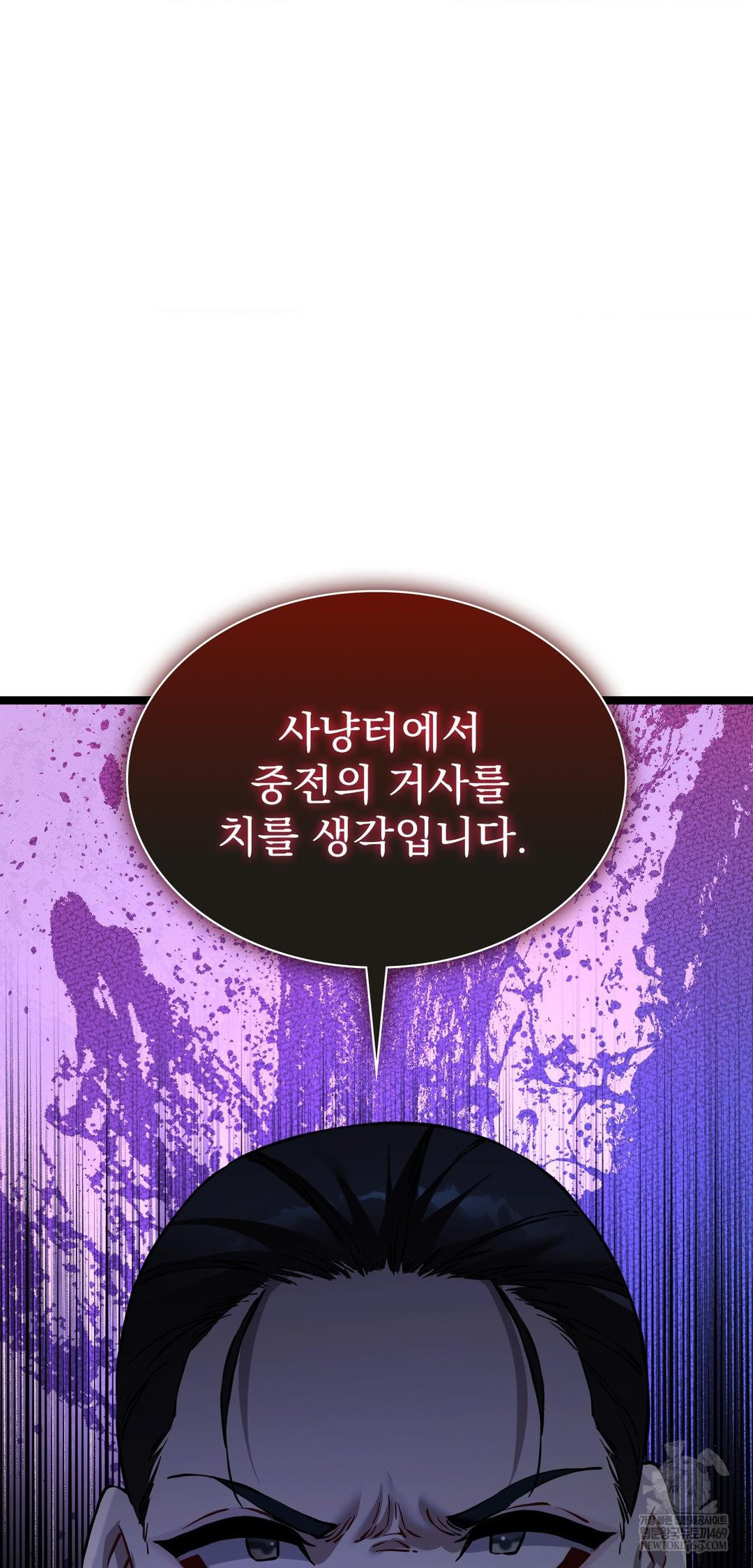 The Man Who Became a Eunuch Raw - Chapter 15 Page 34