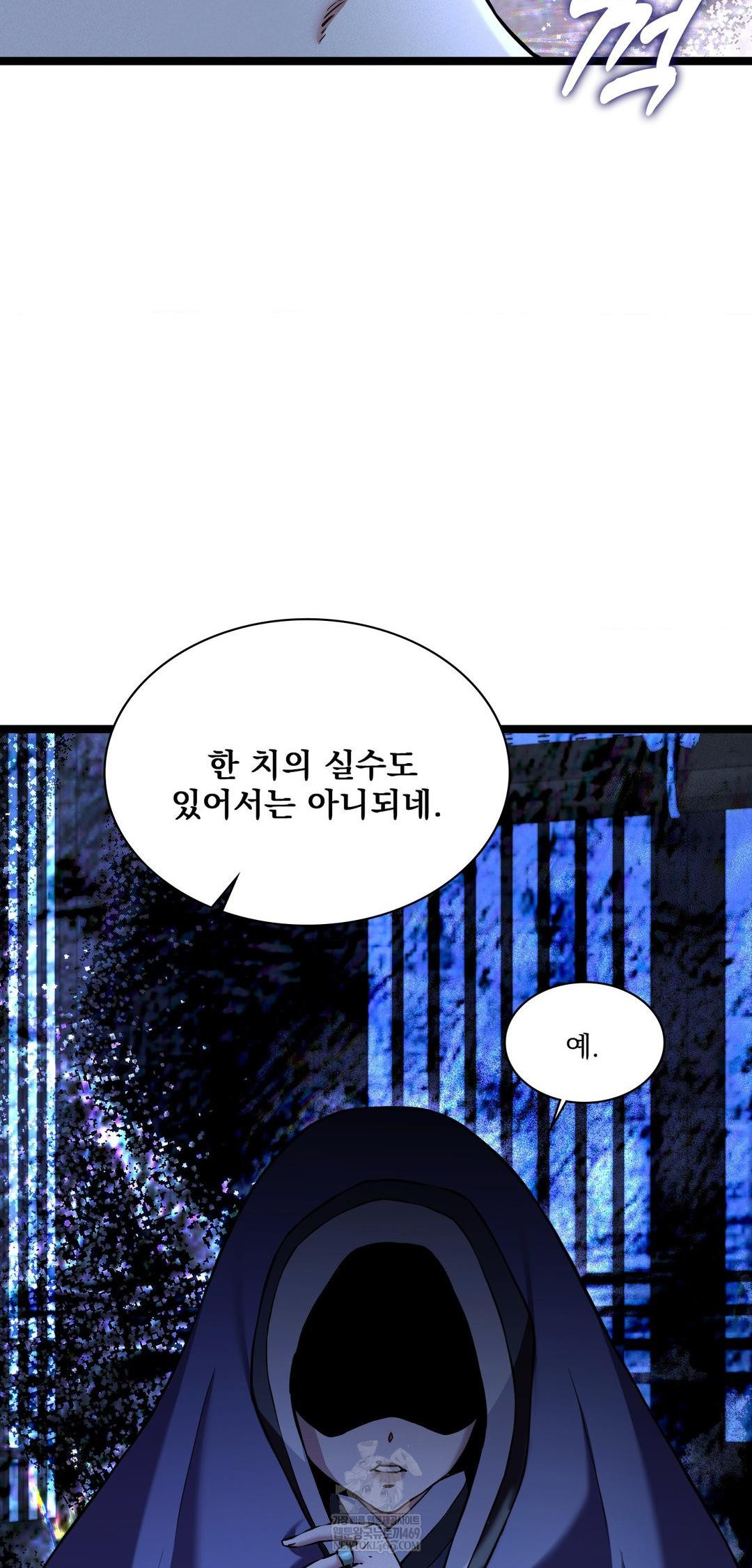 The Man Who Became a Eunuch Raw - Chapter 15 Page 47