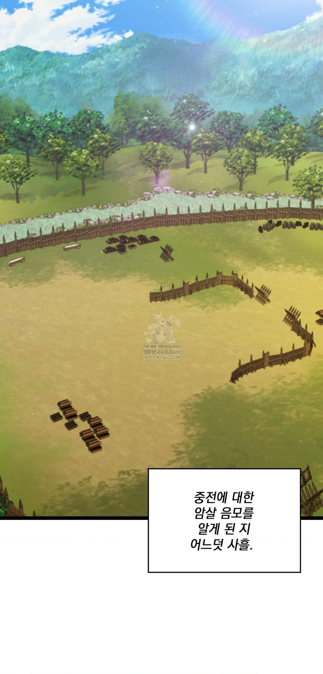 The Man Who Became a Eunuch Raw - Chapter 15 Page 50