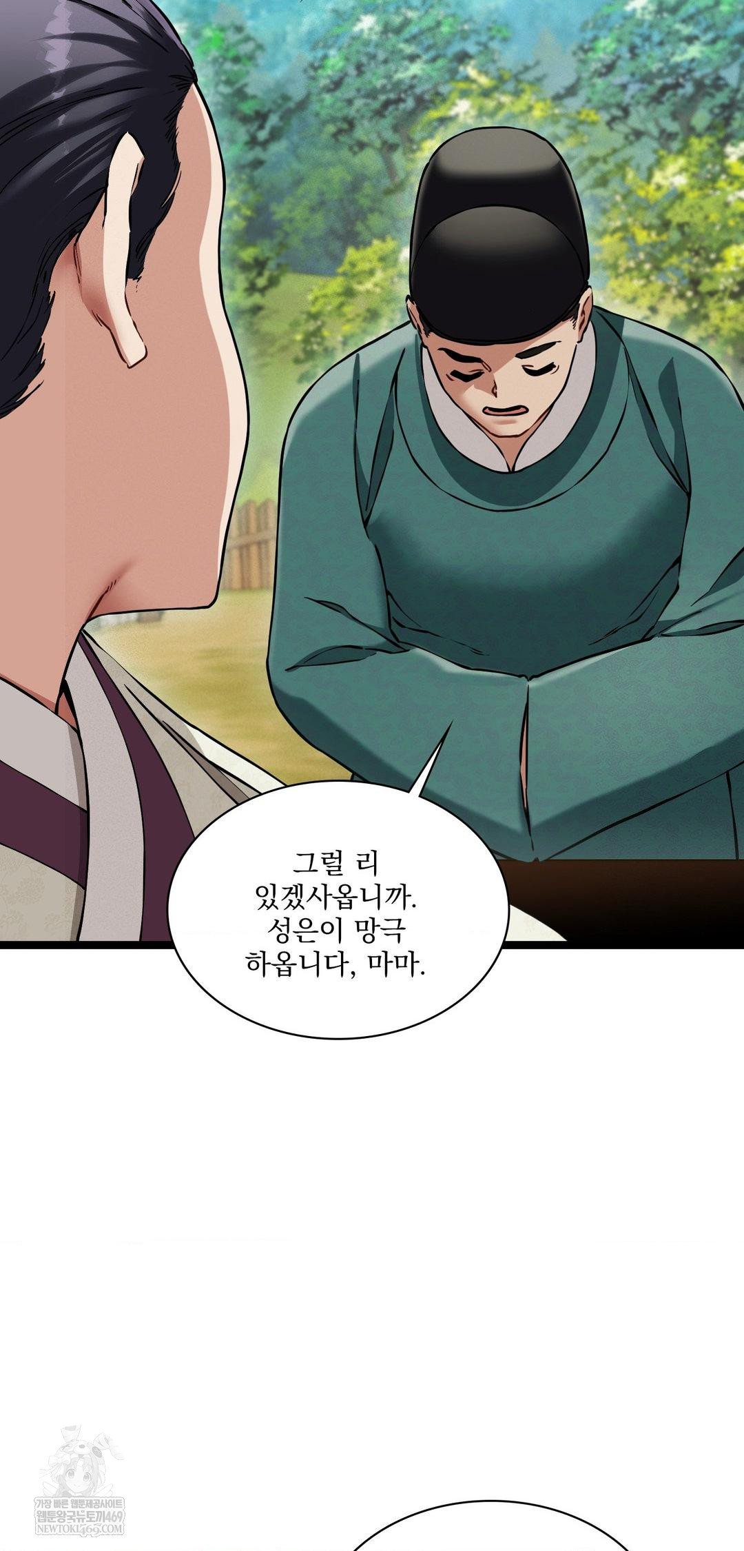 The Man Who Became a Eunuch Raw - Chapter 15 Page 61