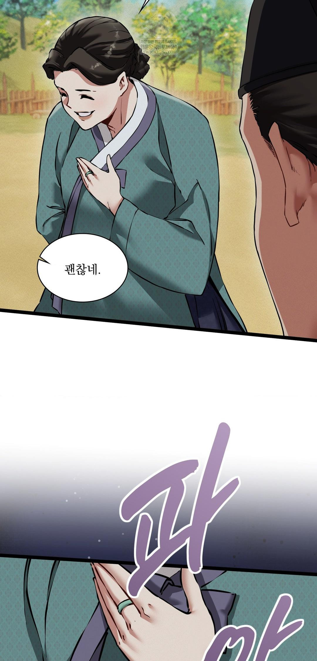 The Man Who Became a Eunuch Raw - Chapter 15 Page 67