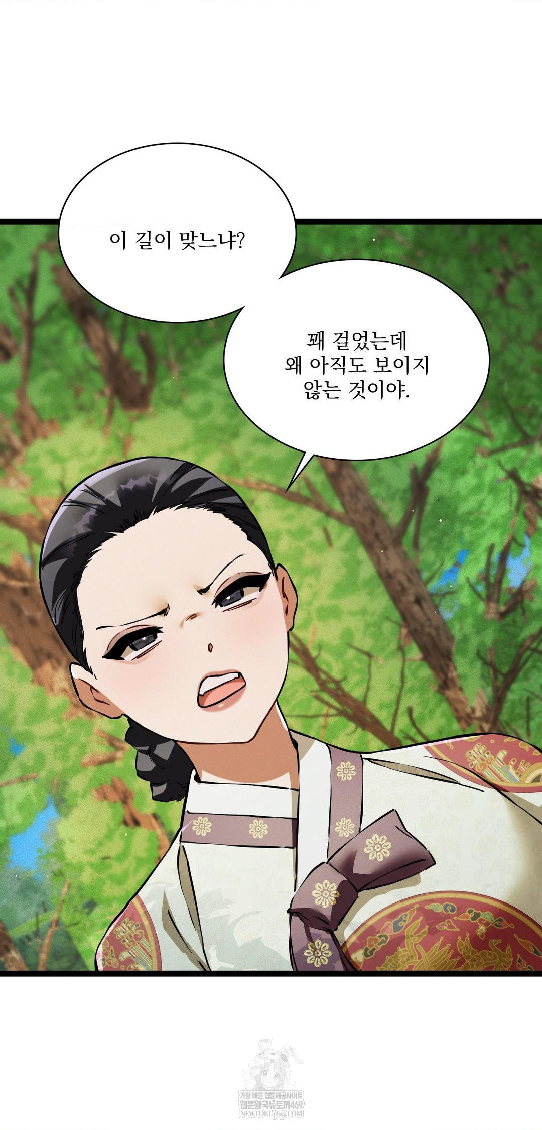 The Man Who Became a Eunuch Raw - Chapter 16 Page 17