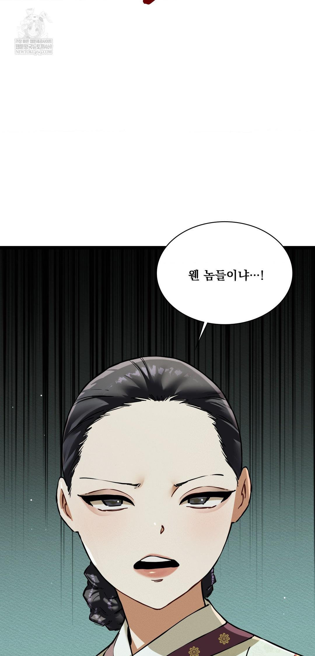 The Man Who Became a Eunuch Raw - Chapter 16 Page 25