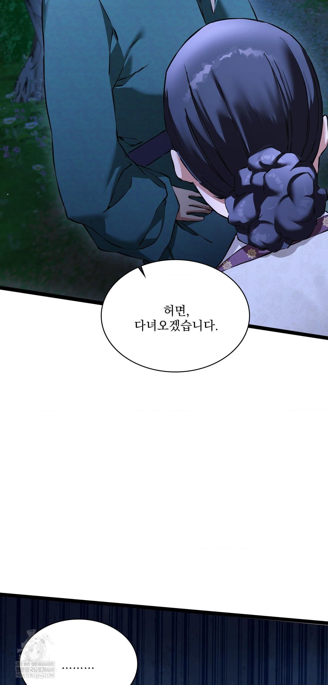 The Man Who Became a Eunuch Raw - Chapter 16 Page 56