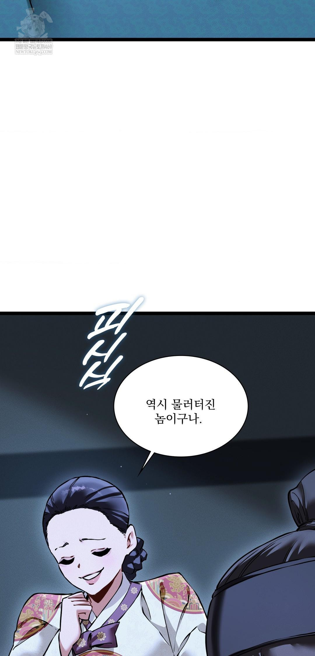 The Man Who Became a Eunuch Raw - Chapter 16 Page 75