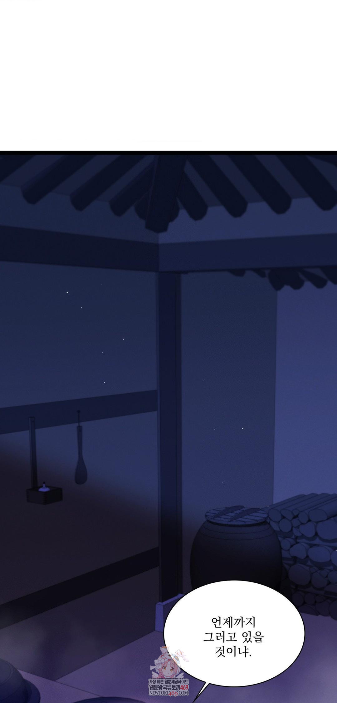 The Man Who Became a Eunuch Raw - Chapter 17 Page 1