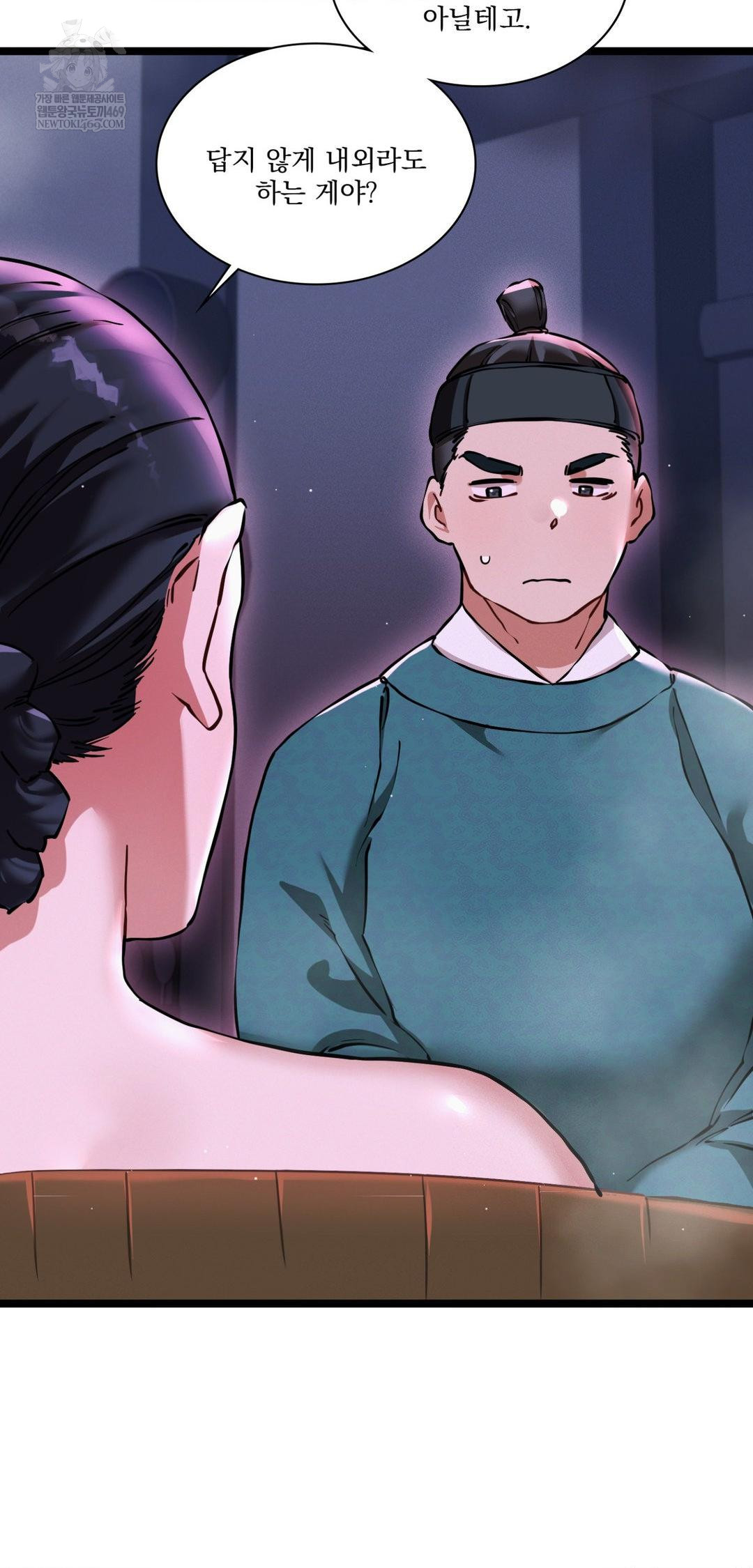 The Man Who Became a Eunuch Raw - Chapter 17 Page 3