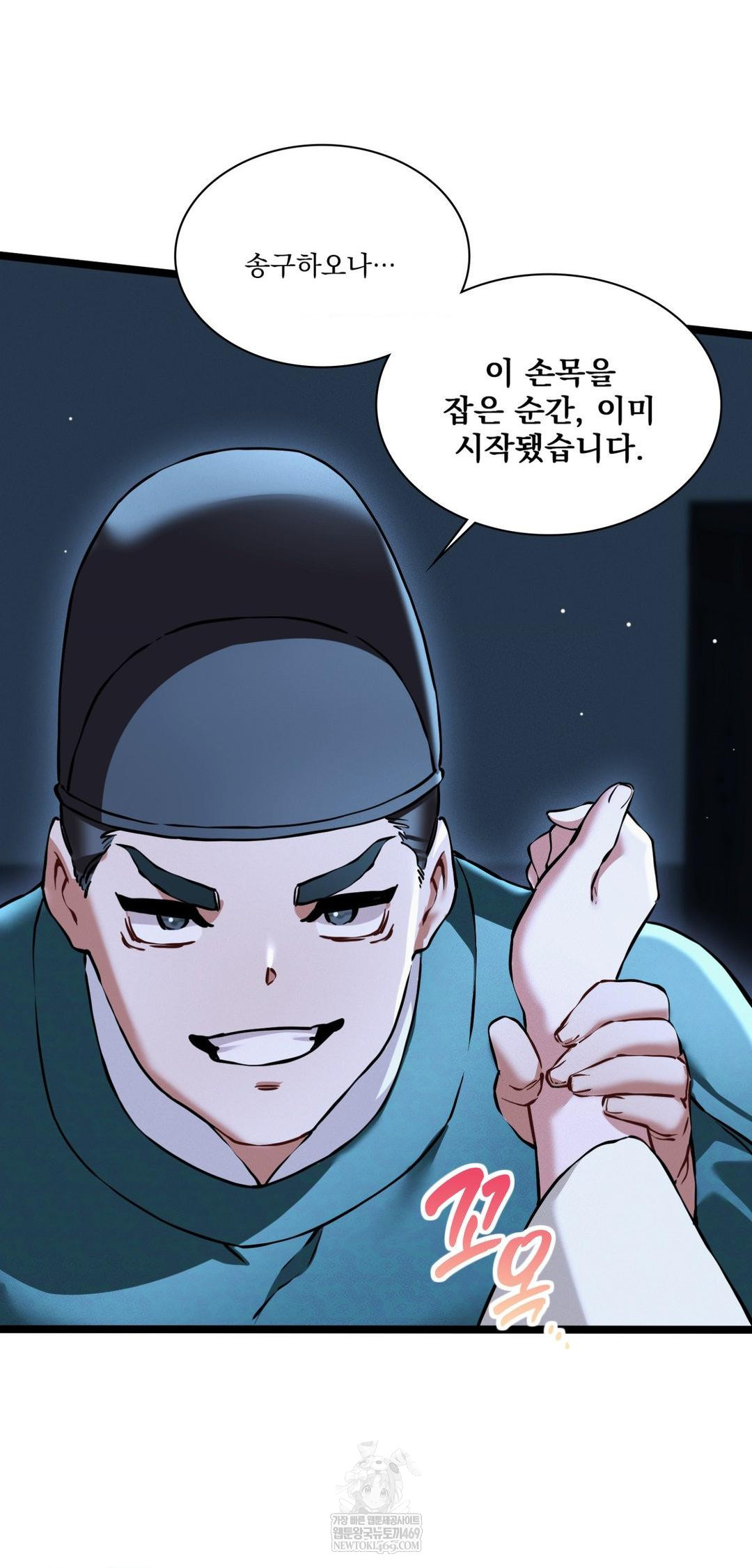 The Man Who Became a Eunuch Raw - Chapter 17 Page 31