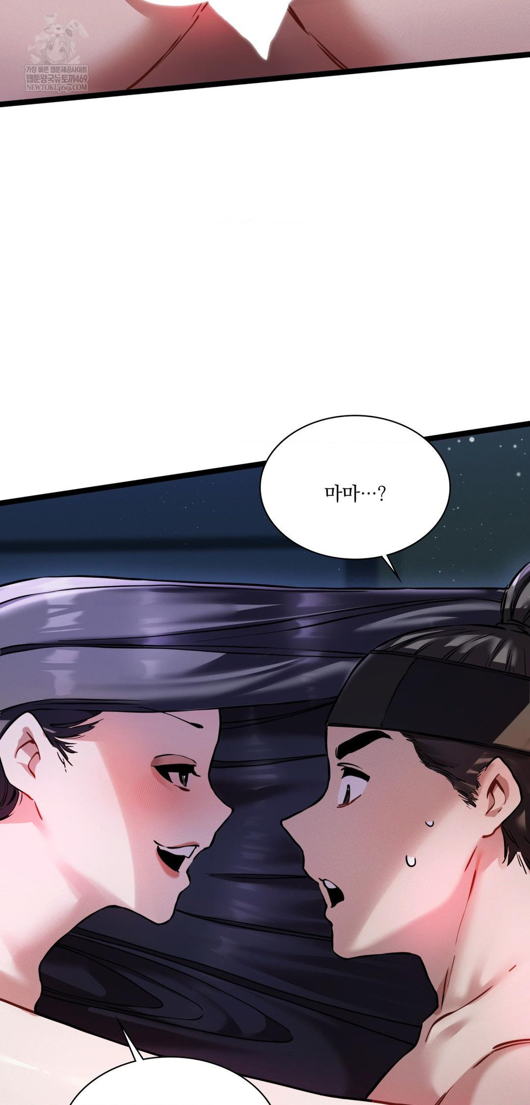 The Man Who Became a Eunuch Raw - Chapter 17 Page 44