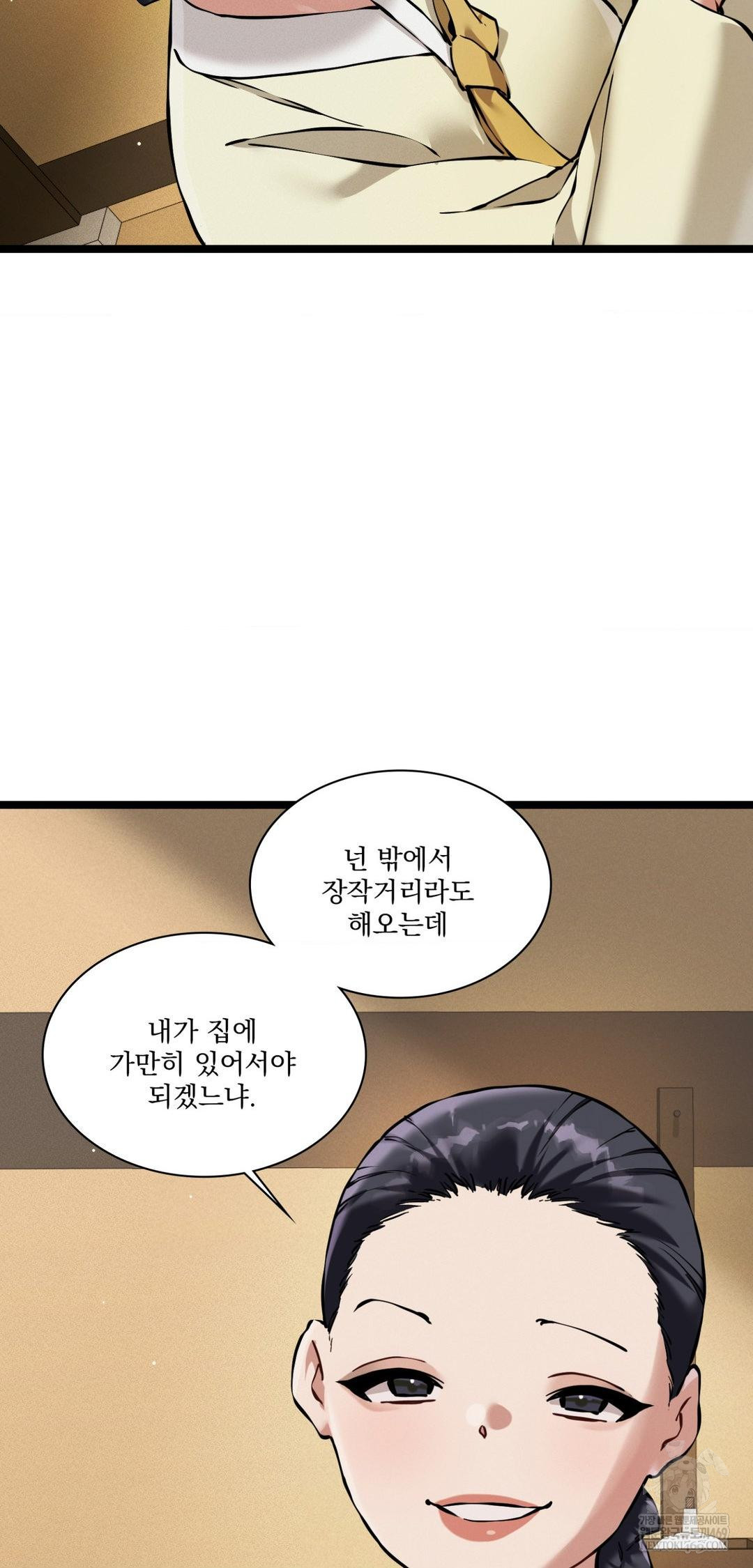 The Man Who Became a Eunuch Raw - Chapter 18 Page 18