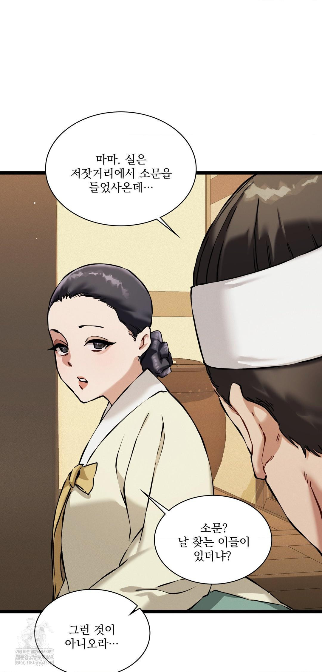 The Man Who Became a Eunuch Raw - Chapter 18 Page 26