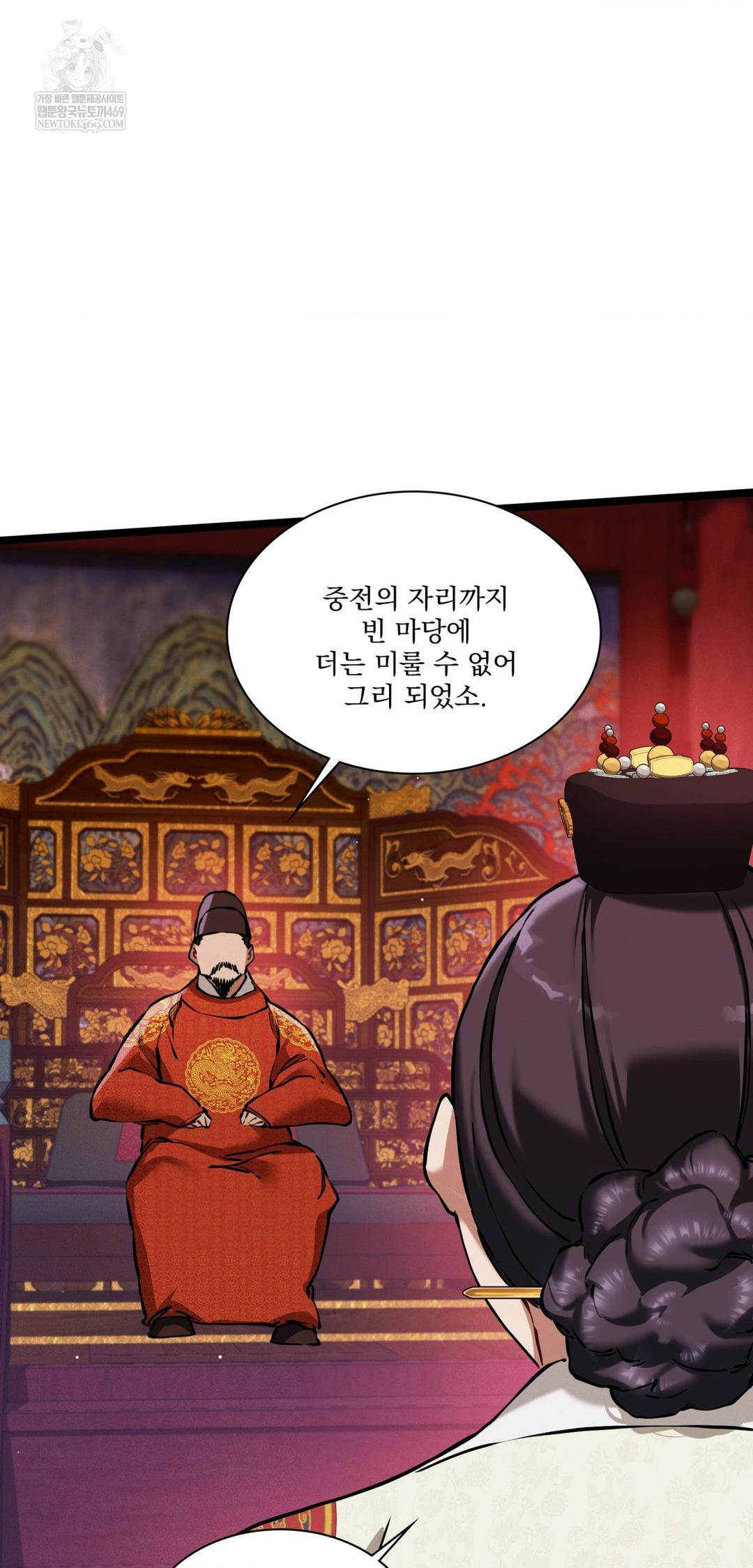 The Man Who Became a Eunuch Raw - Chapter 18 Page 41