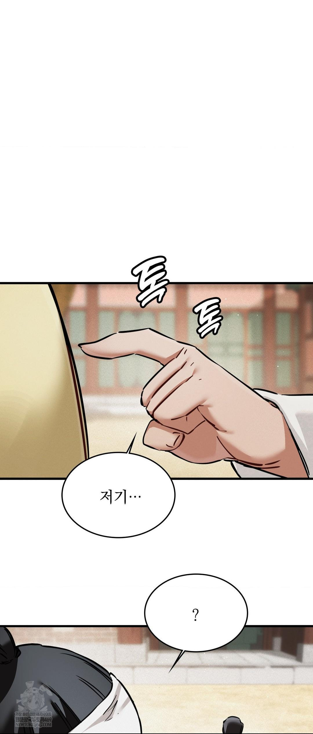 The Man Who Became a Eunuch Raw - Chapter 2 Page 60