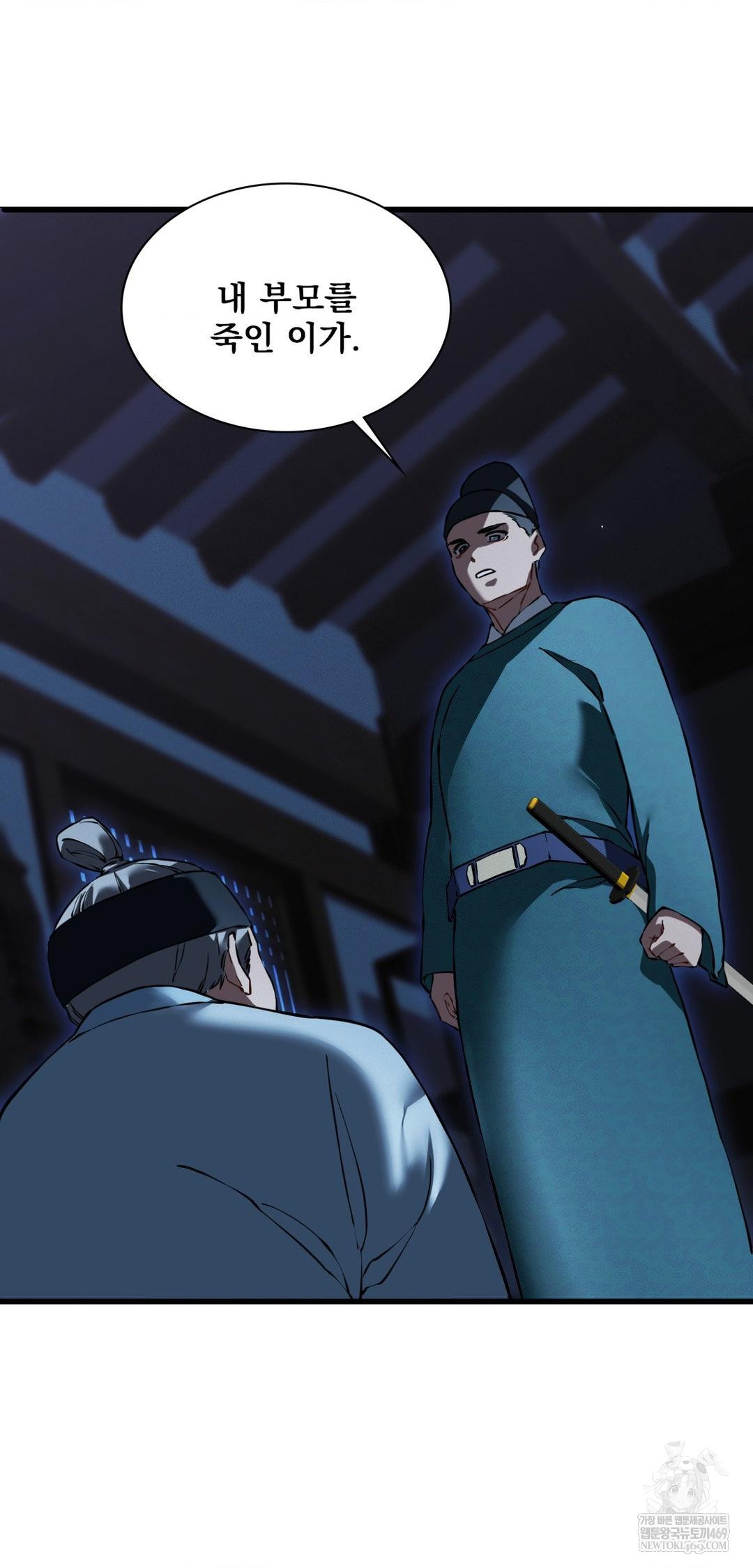 The Man Who Became a Eunuch Raw - Chapter 20 Page 11