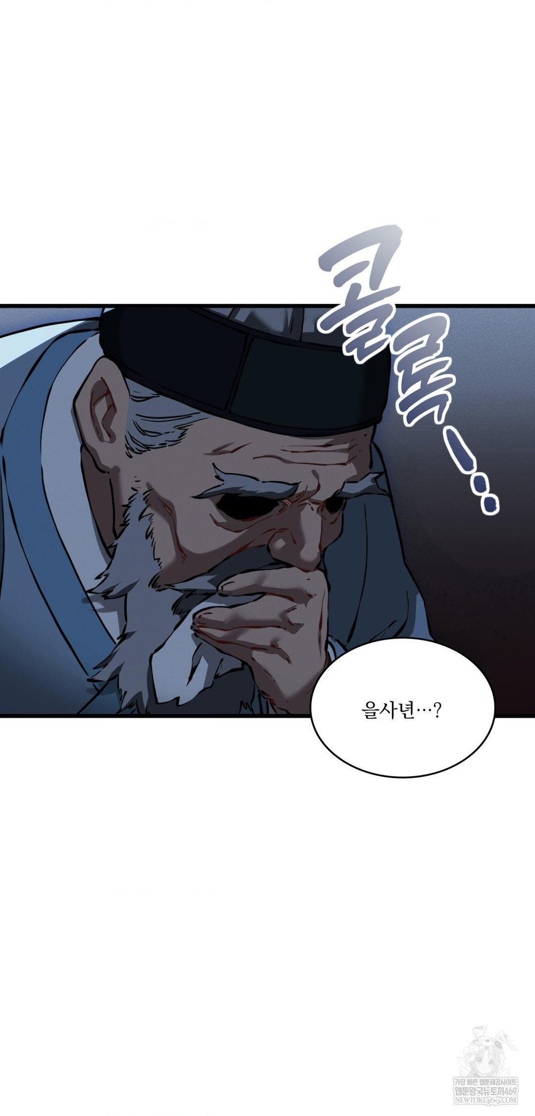 The Man Who Became a Eunuch Raw - Chapter 20 Page 16