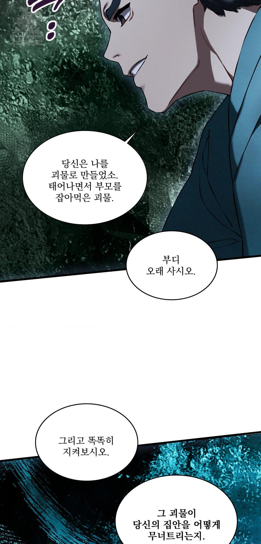 The Man Who Became a Eunuch Raw - Chapter 20 Page 30