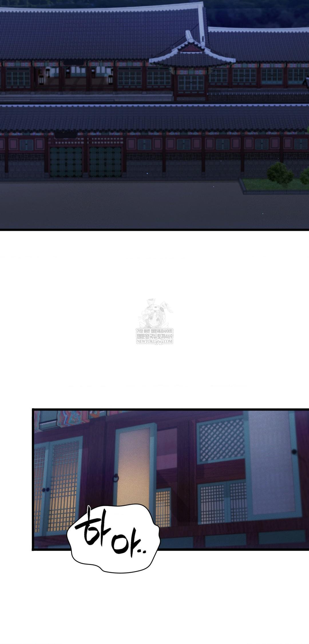 The Man Who Became a Eunuch Raw - Chapter 20 Page 50