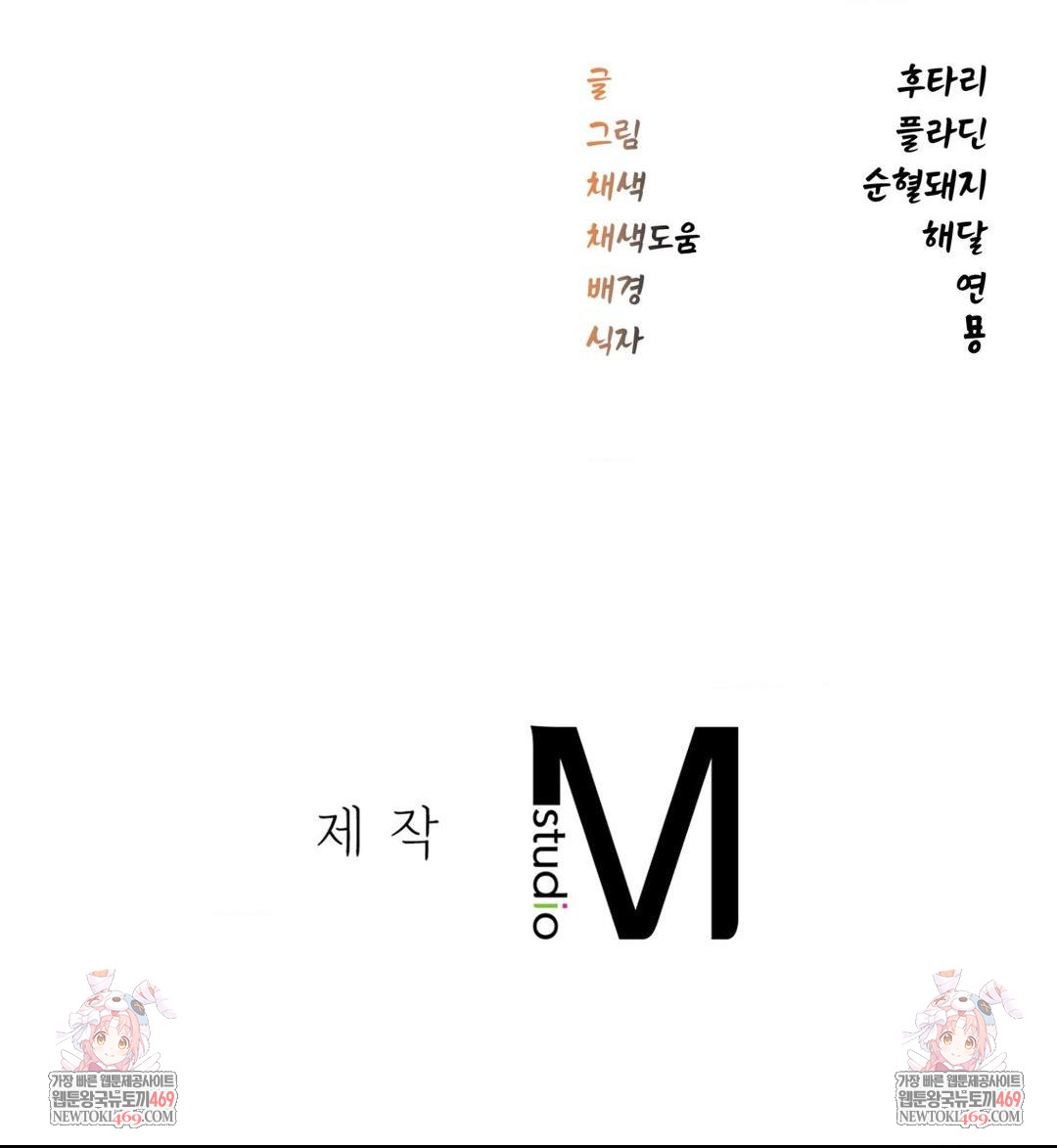 The Man Who Became a Eunuch Raw - Chapter 20 Page 57