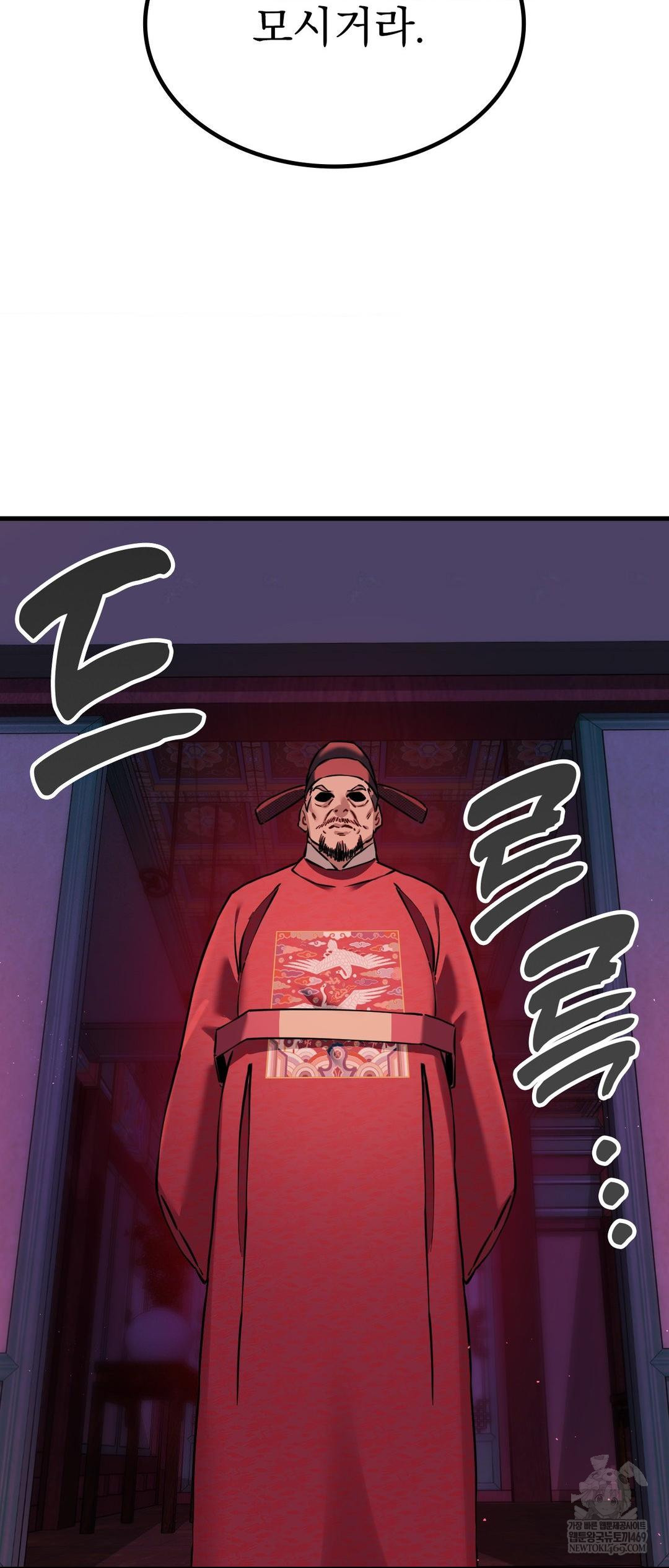 The Man Who Became a Eunuch Raw - Chapter 3 Page 39