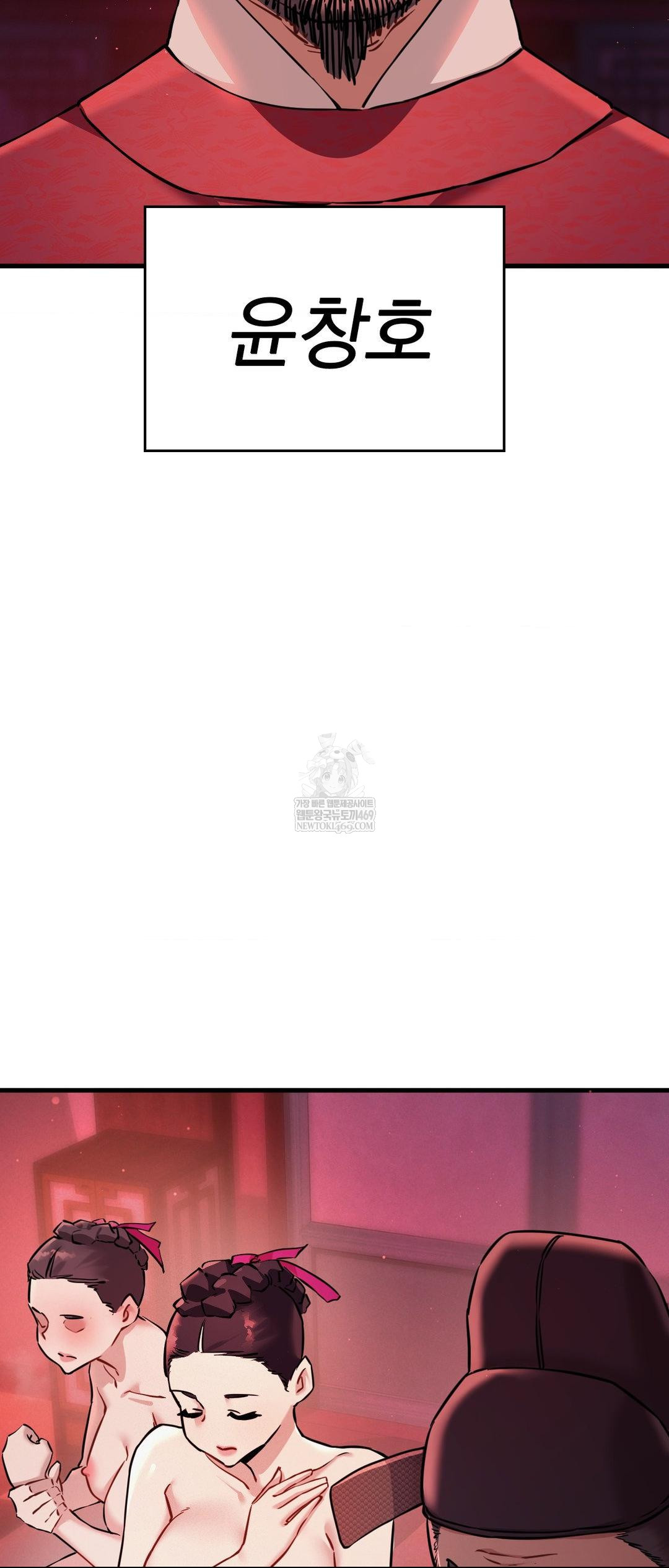 The Man Who Became a Eunuch Raw - Chapter 3 Page 41