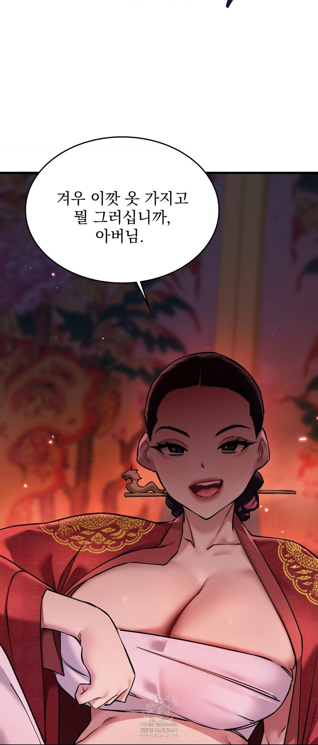 The Man Who Became a Eunuch Raw - Chapter 3 Page 48