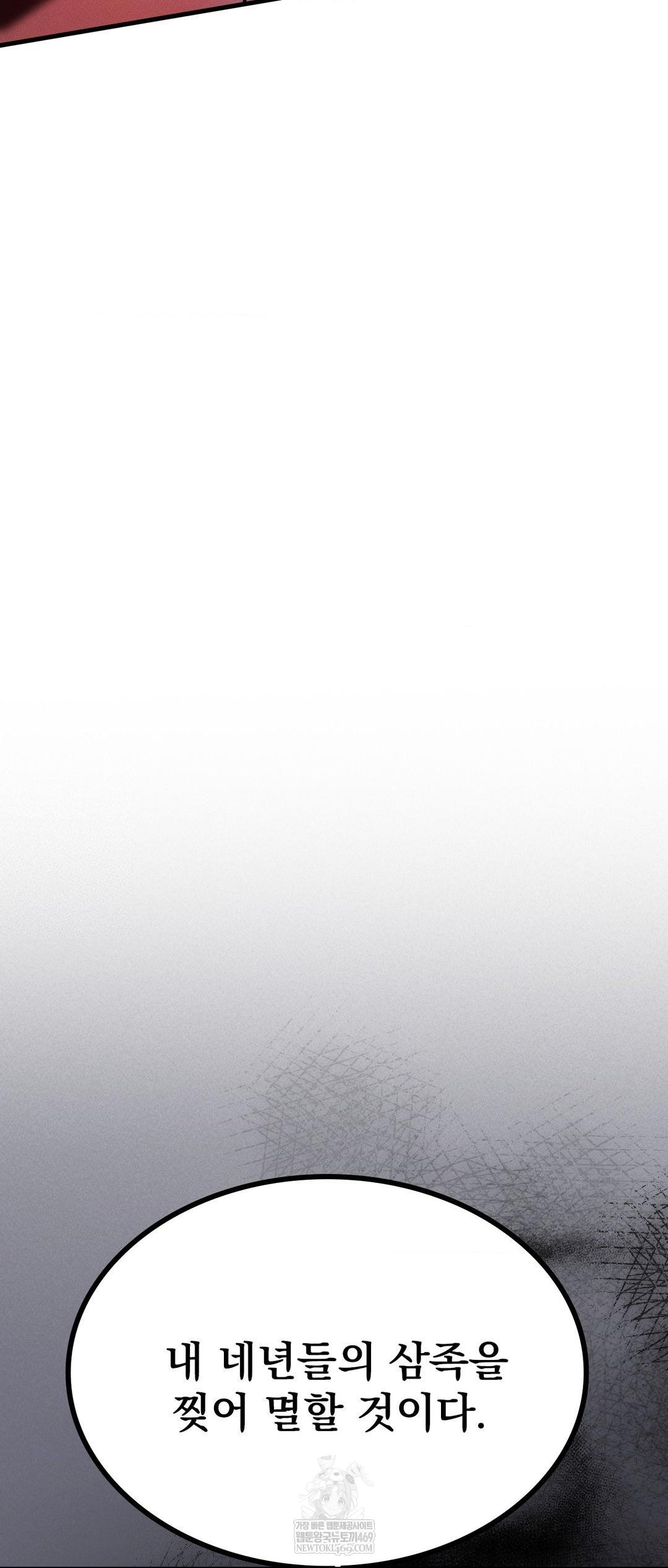 The Man Who Became a Eunuch Raw - Chapter 3 Page 56