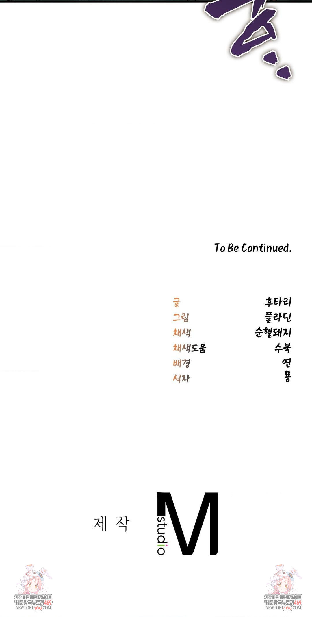 The Man Who Became a Eunuch Raw - Chapter 3 Page 78