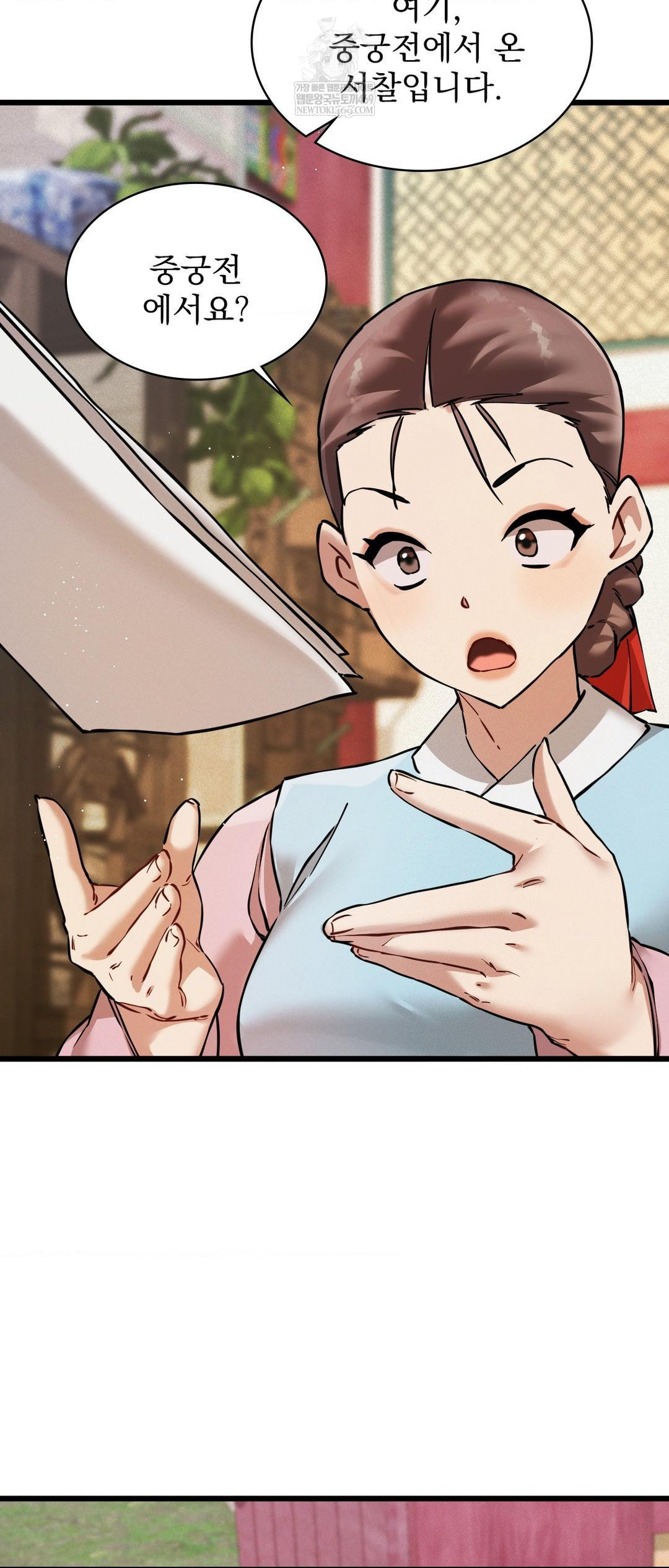 The Man Who Became a Eunuch Raw - Chapter 4 Page 66