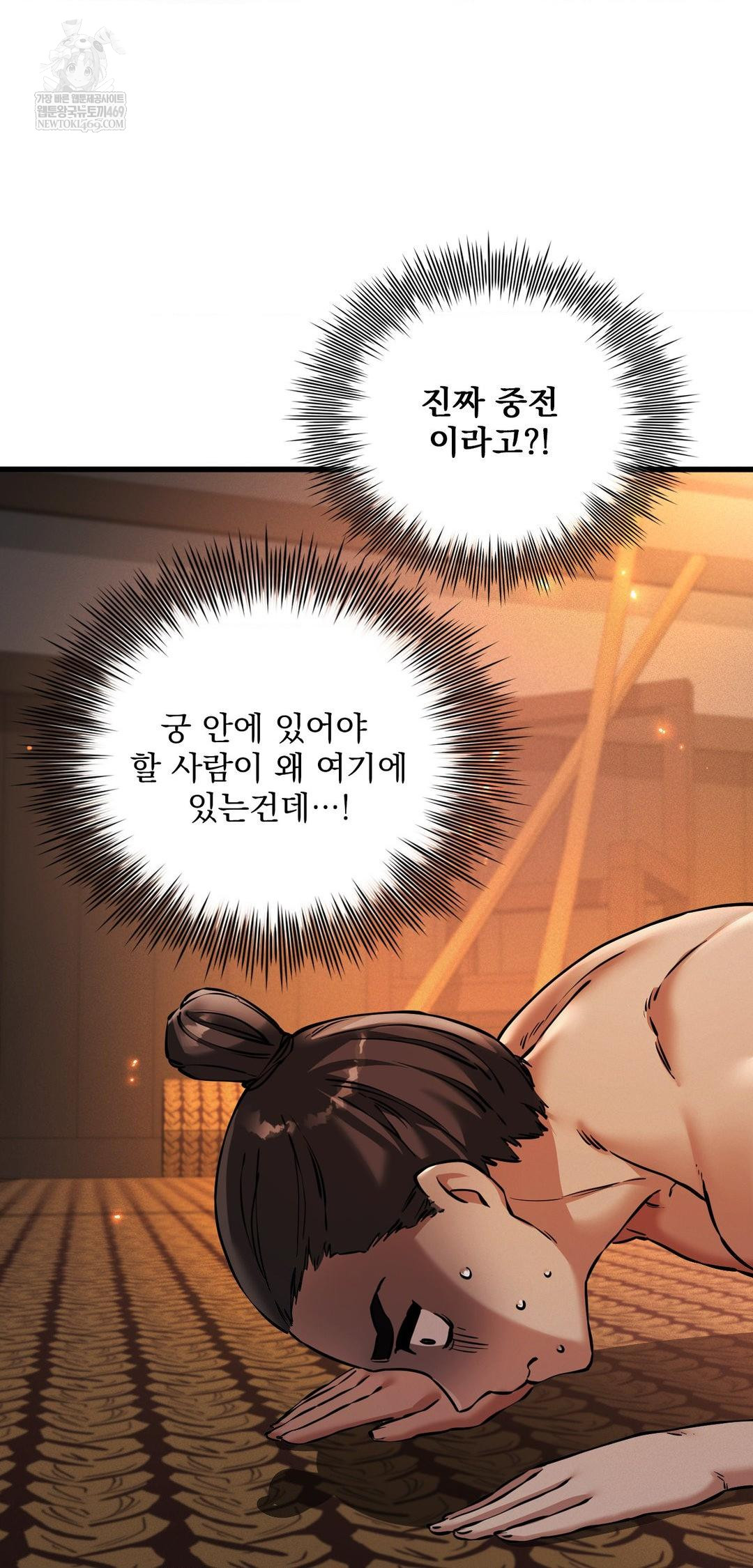 The Man Who Became a Eunuch Raw - Chapter 7 Page 4