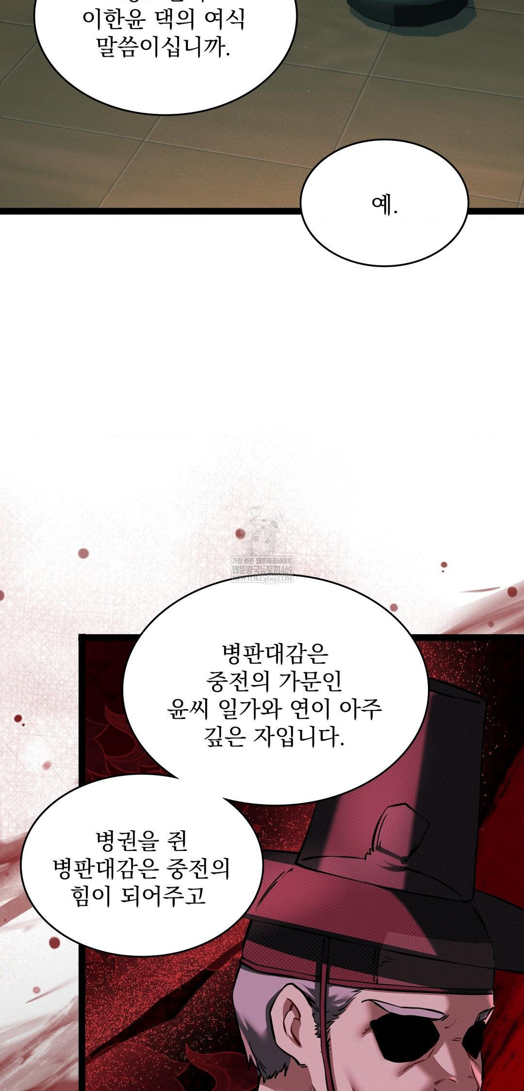 The Man Who Became a Eunuch Raw - Chapter 7 Page 52