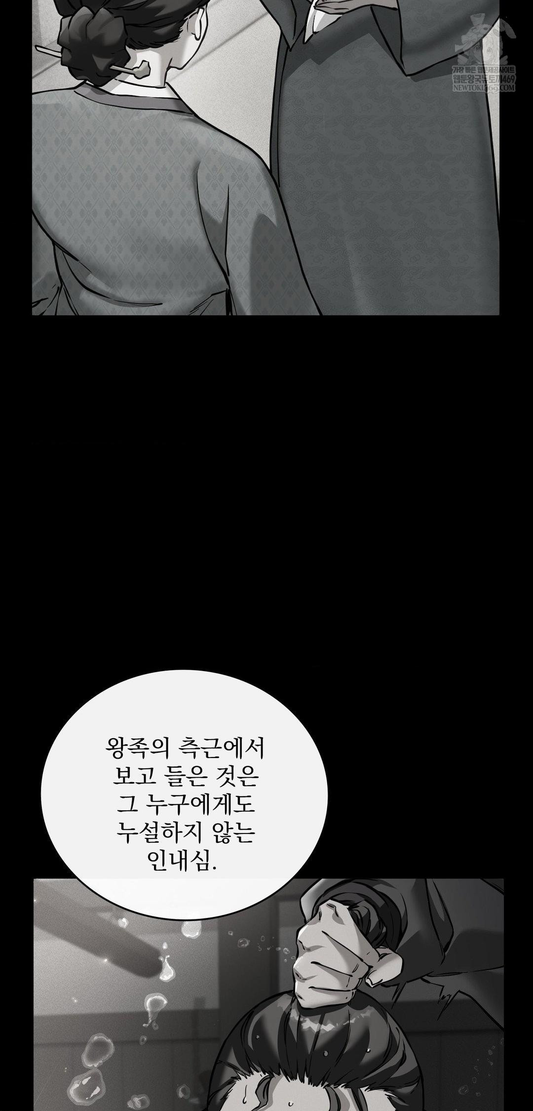 The Man Who Became a Eunuch Raw - Chapter 7 Page 6