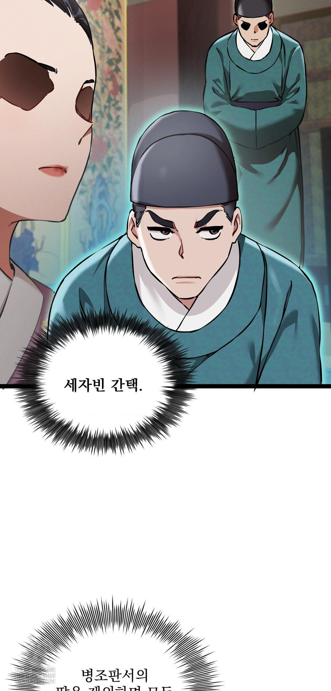 The Man Who Became a Eunuch Raw - Chapter 7 Page 64