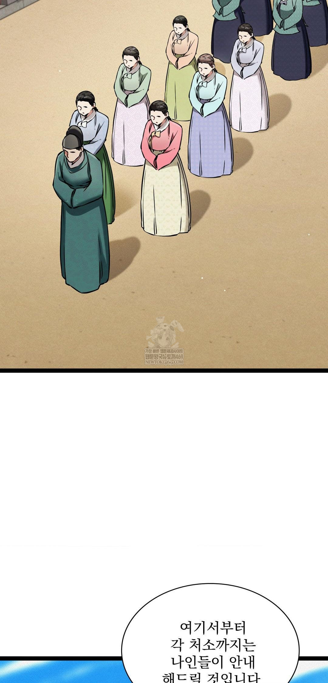 The Man Who Became a Eunuch Raw - Chapter 8 Page 36