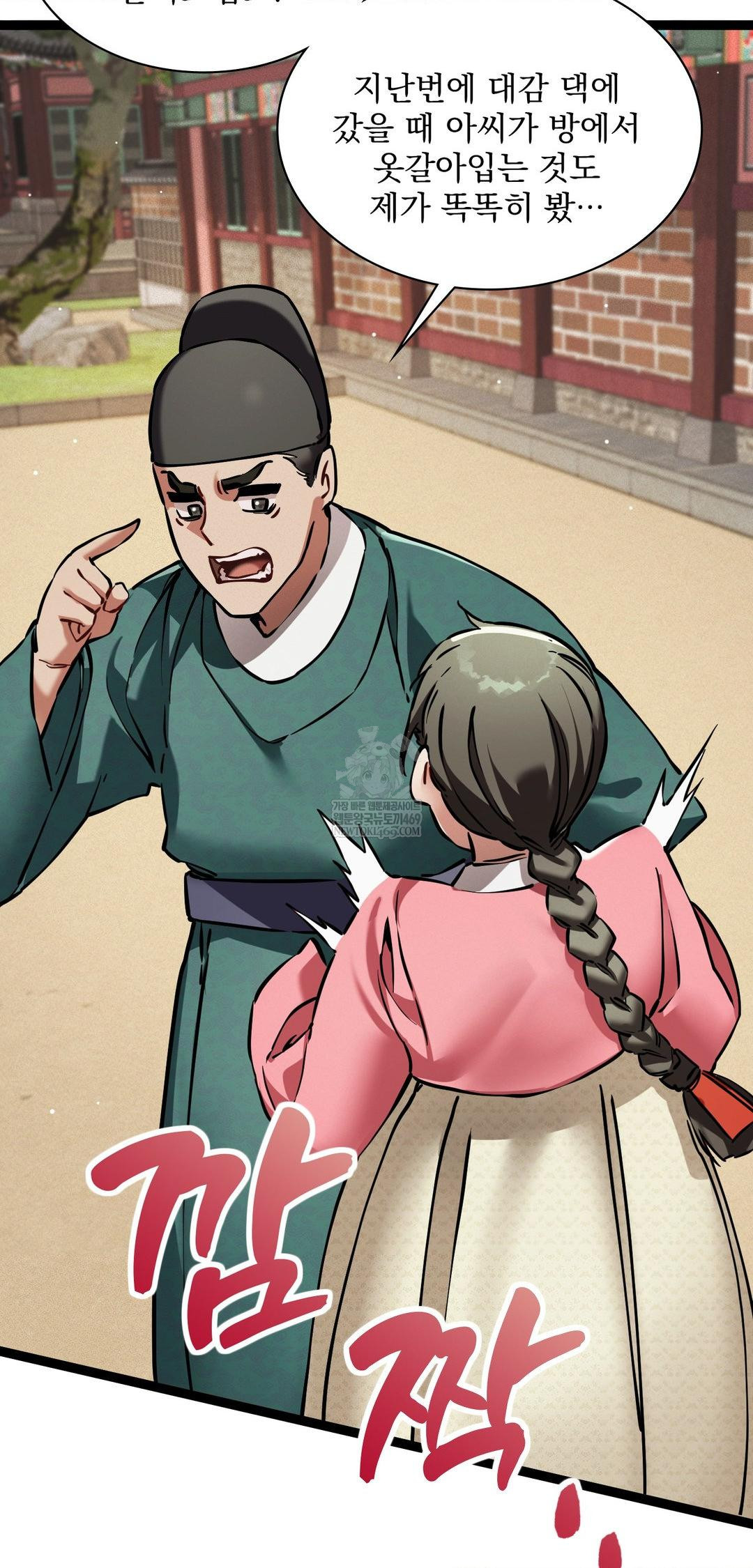 The Man Who Became a Eunuch Raw - Chapter 8 Page 59