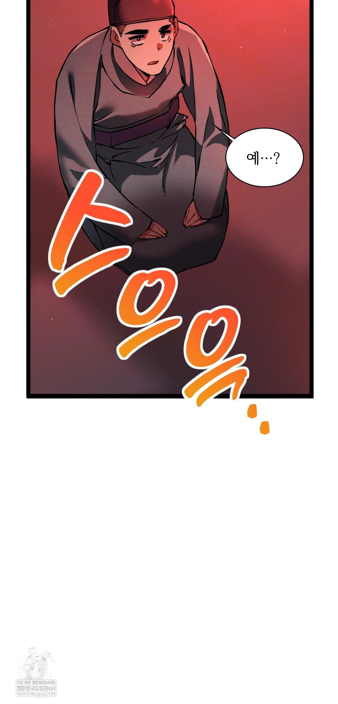 The Man Who Became a Eunuch Raw - Chapter 8 Page 85