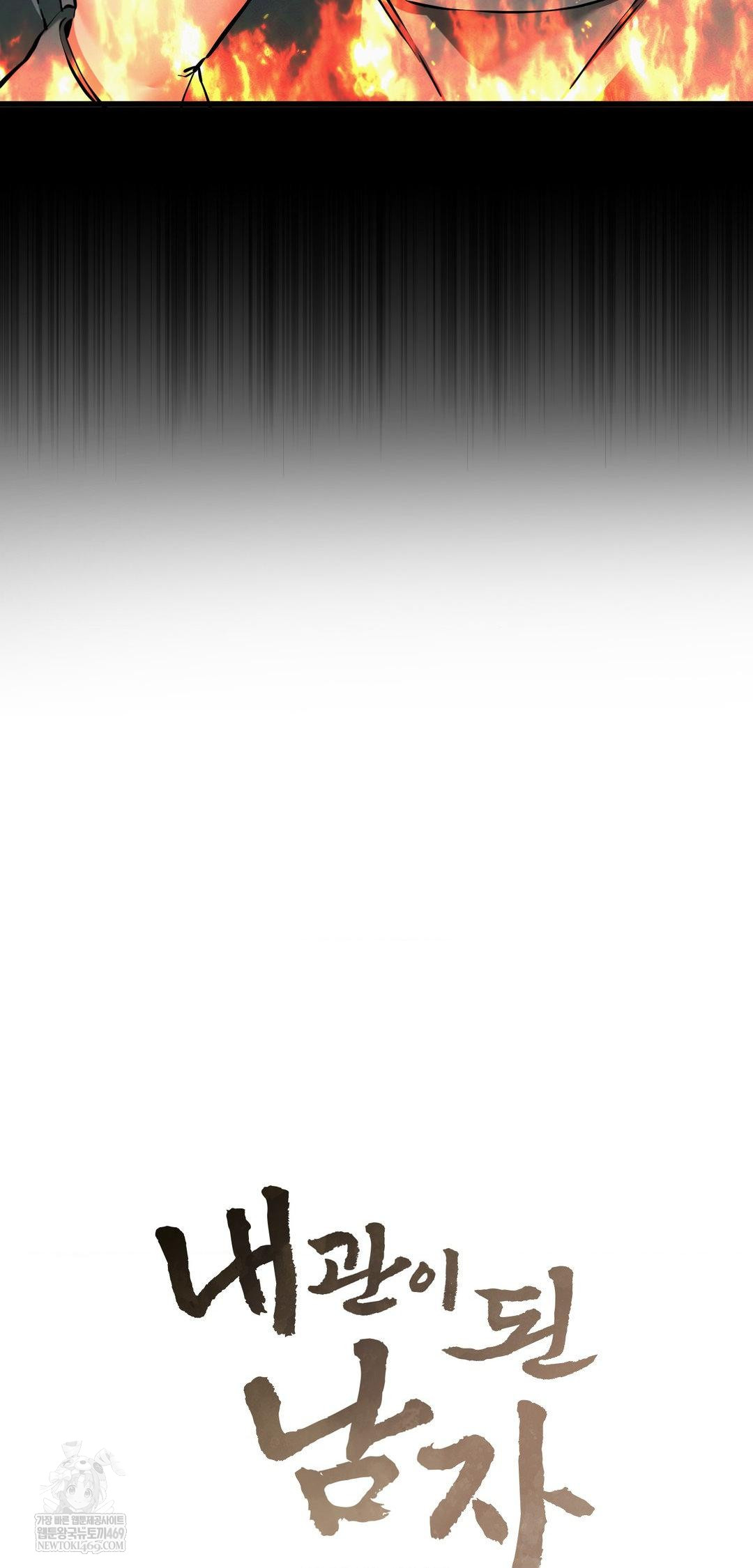 The Man Who Became a Eunuch Raw - Chapter 9 Page 15