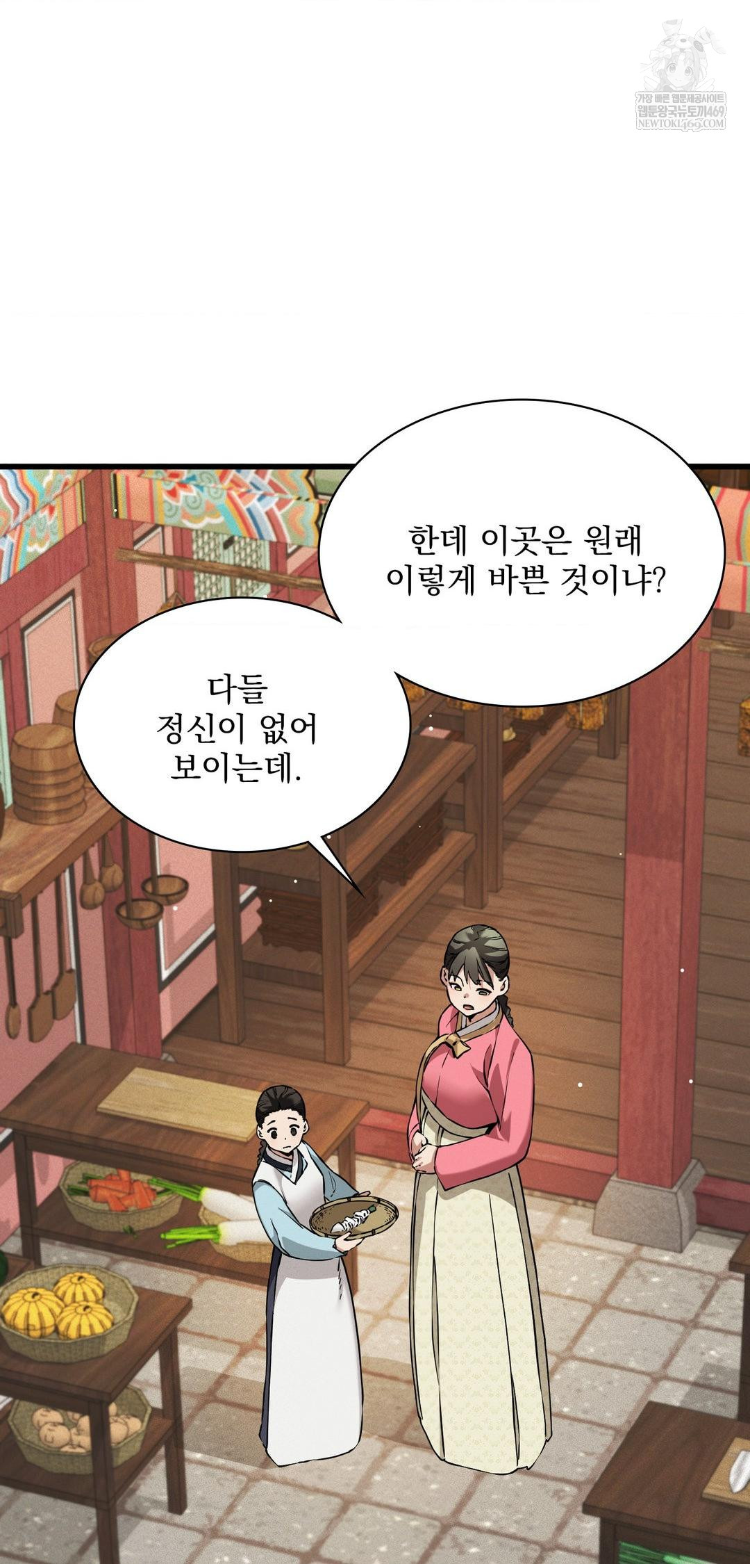 The Man Who Became a Eunuch Raw - Chapter 9 Page 39