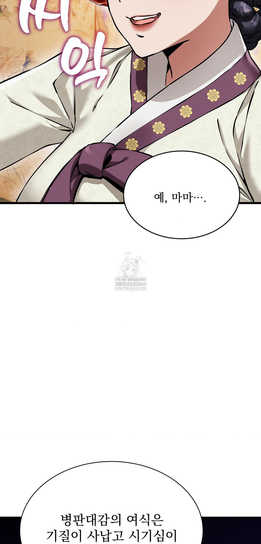 The Man Who Became a Eunuch Raw - Chapter 9 Page 58