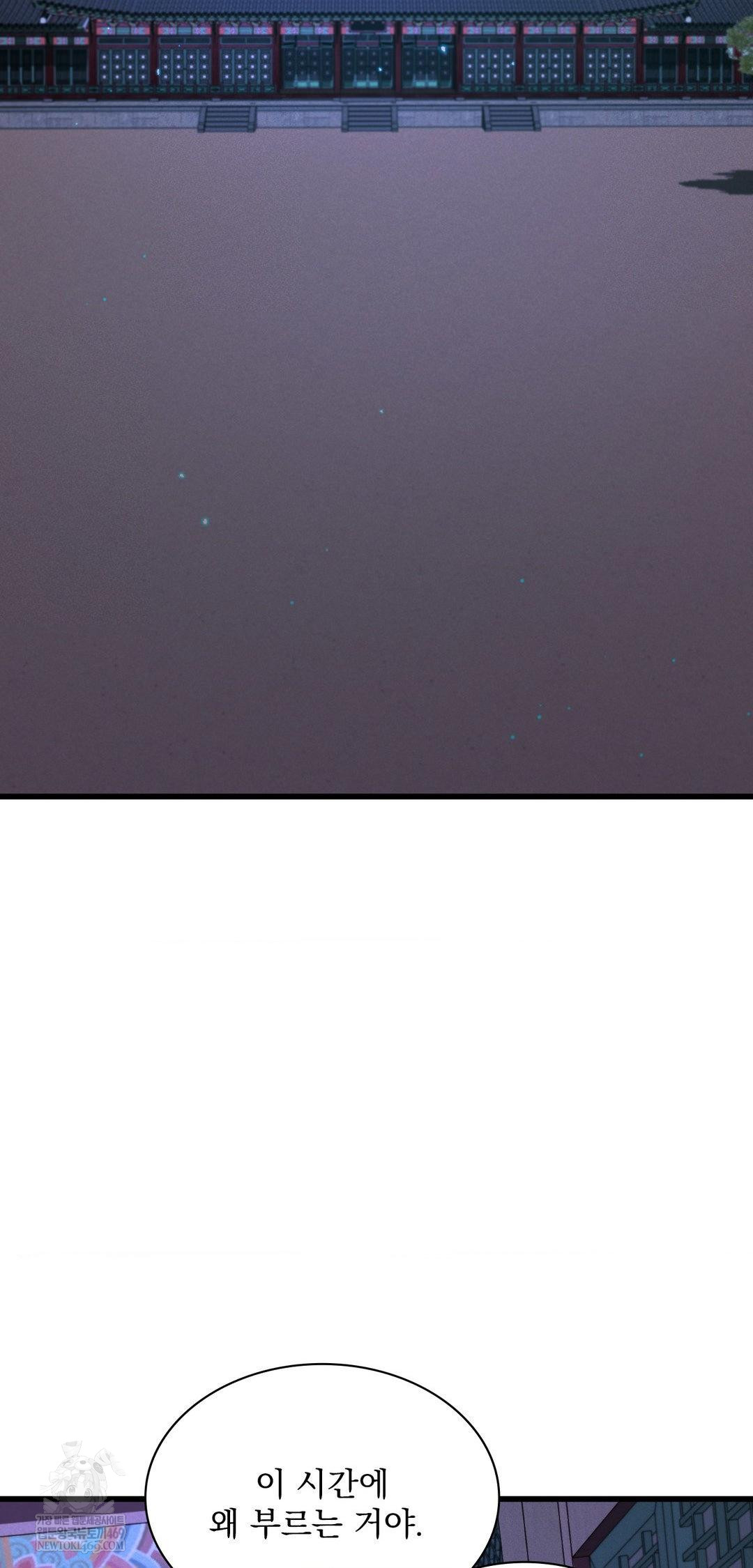 The Man Who Became a Eunuch Raw - Chapter 9 Page 72