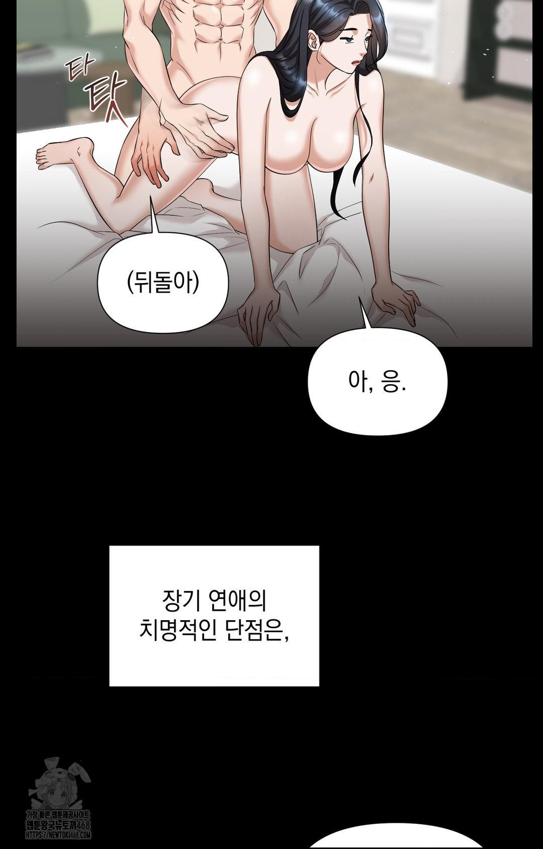 Lets Go For A Shampoo Raw - Chapter 1 Page 14