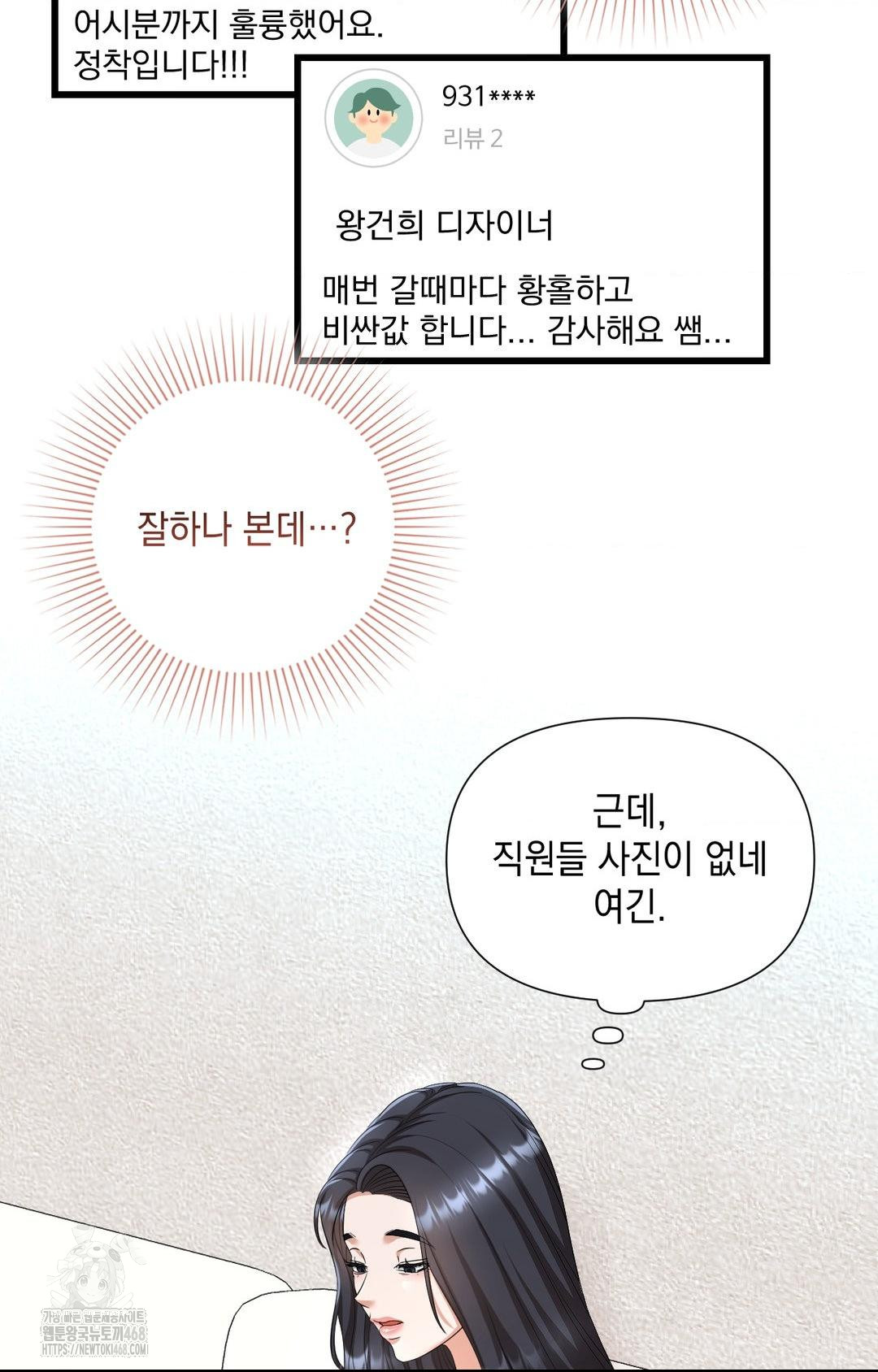 Lets Go For A Shampoo Raw - Chapter 1 Page 40