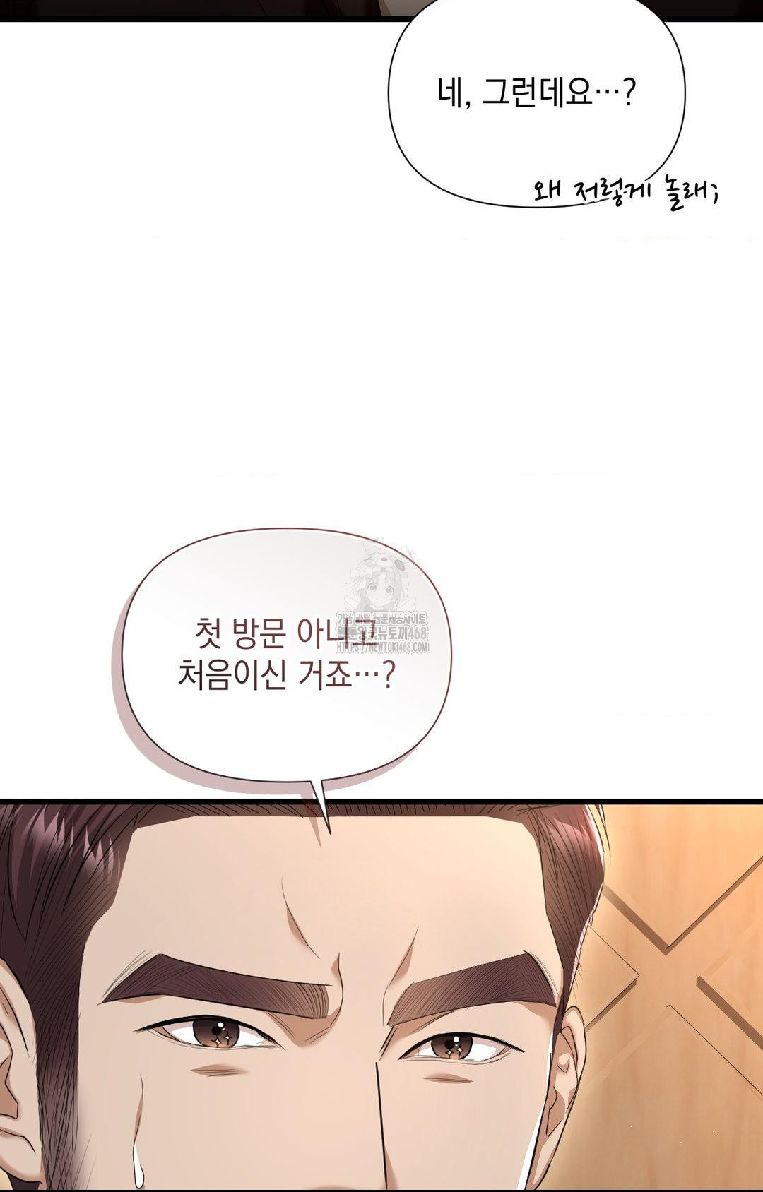 Lets Go For A Shampoo Raw - Chapter 1 Page 52