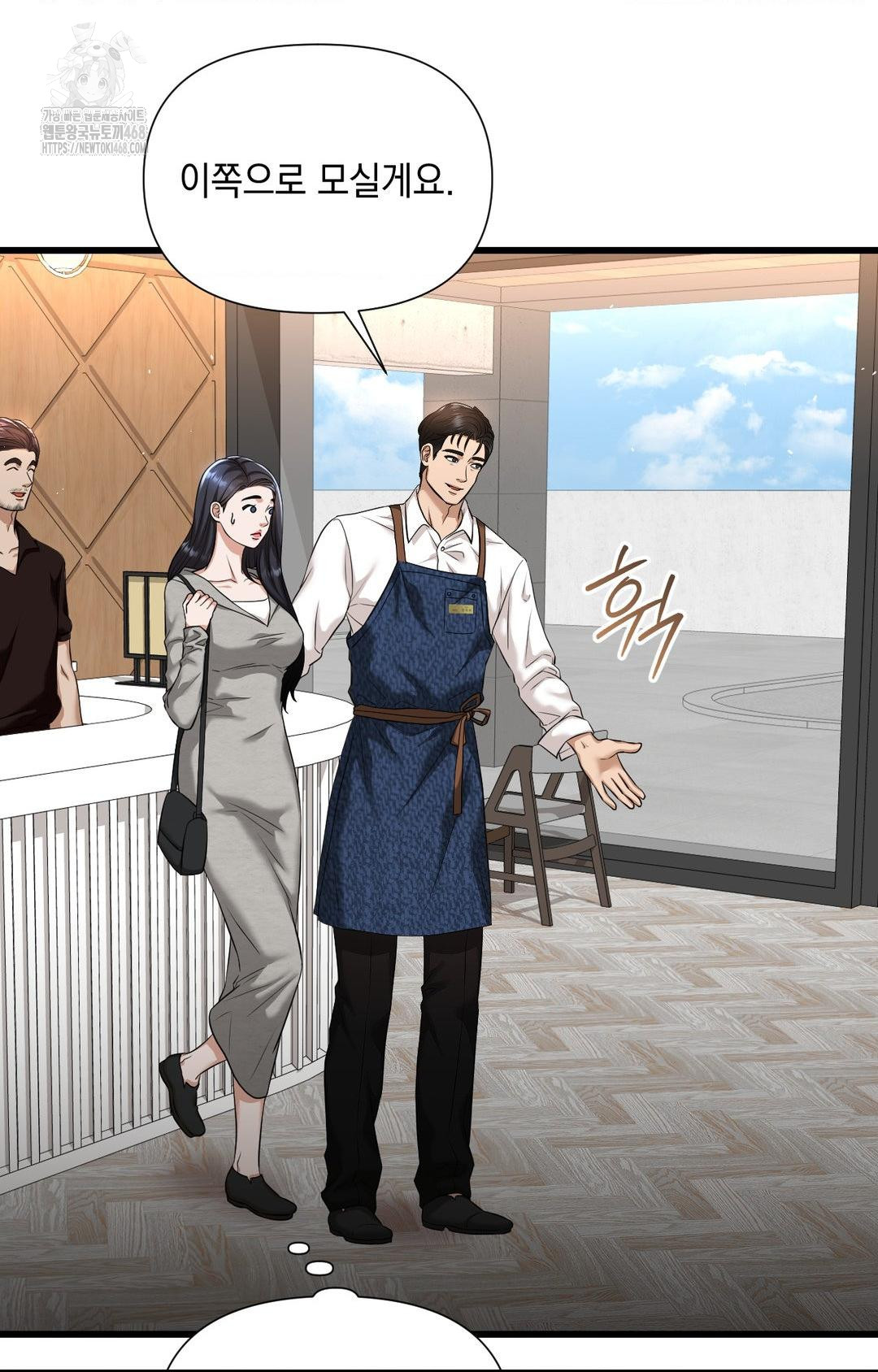 Lets Go For A Shampoo Raw - Chapter 1 Page 62