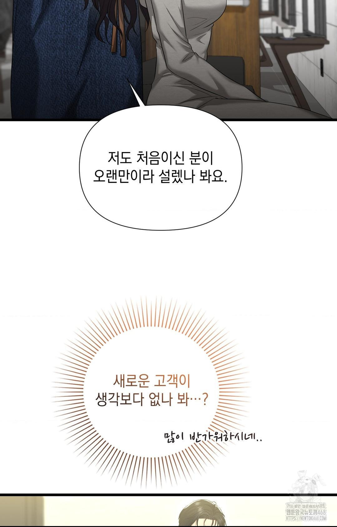 Lets Go For A Shampoo Raw - Chapter 1 Page 65