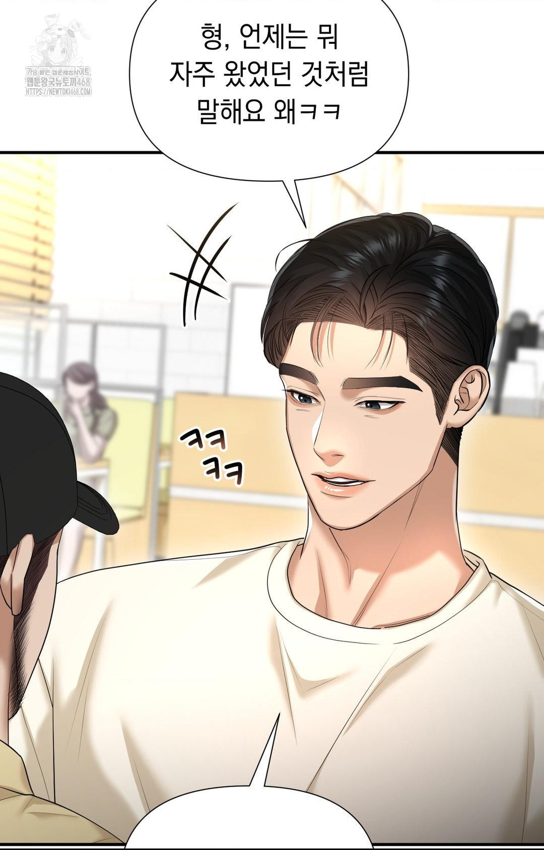 Lets Go For A Shampoo Raw - Chapter 10 Page 40