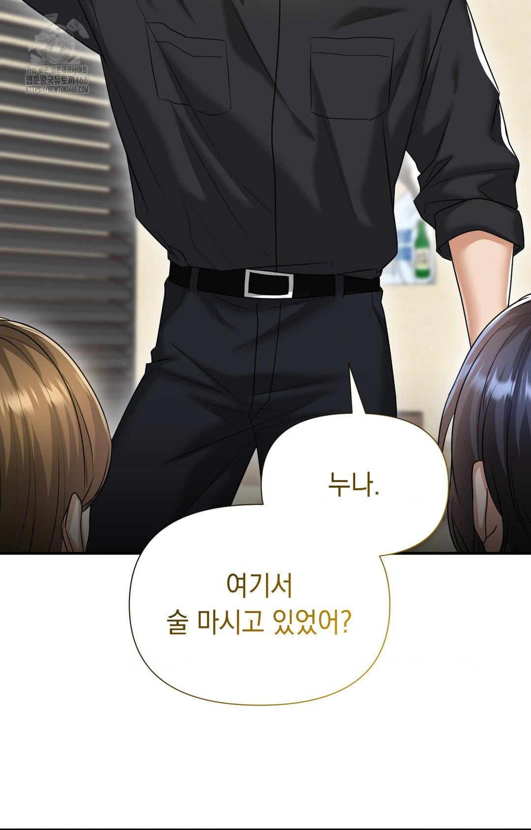 Lets Go For A Shampoo Raw - Chapter 10 Page 92