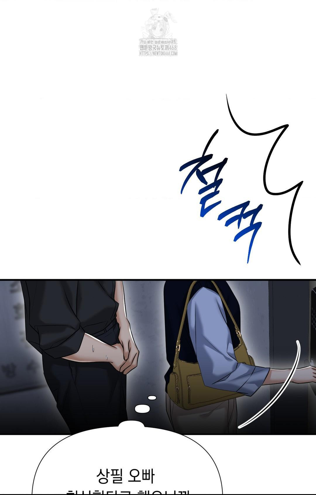 Lets Go For A Shampoo Raw - Chapter 11 Page 46